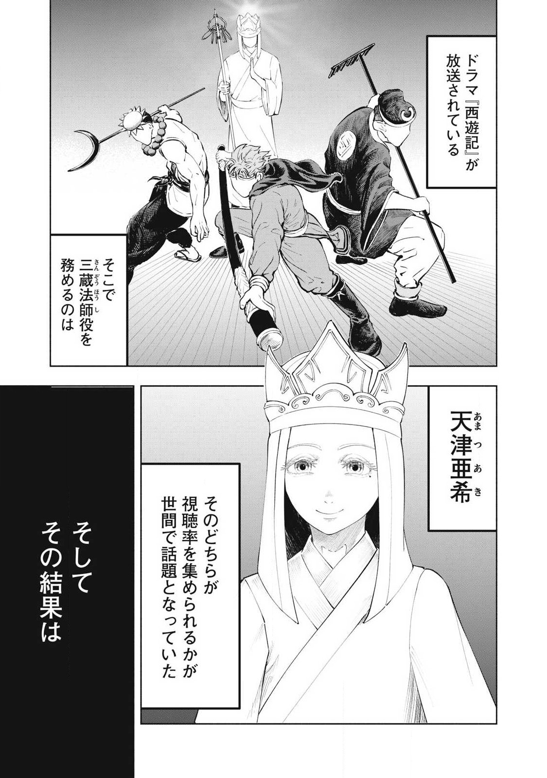 Read TOUTATSU NO AKUTA Chapter 39 [High Quality / Full] - Page 11 - nicomanga.com