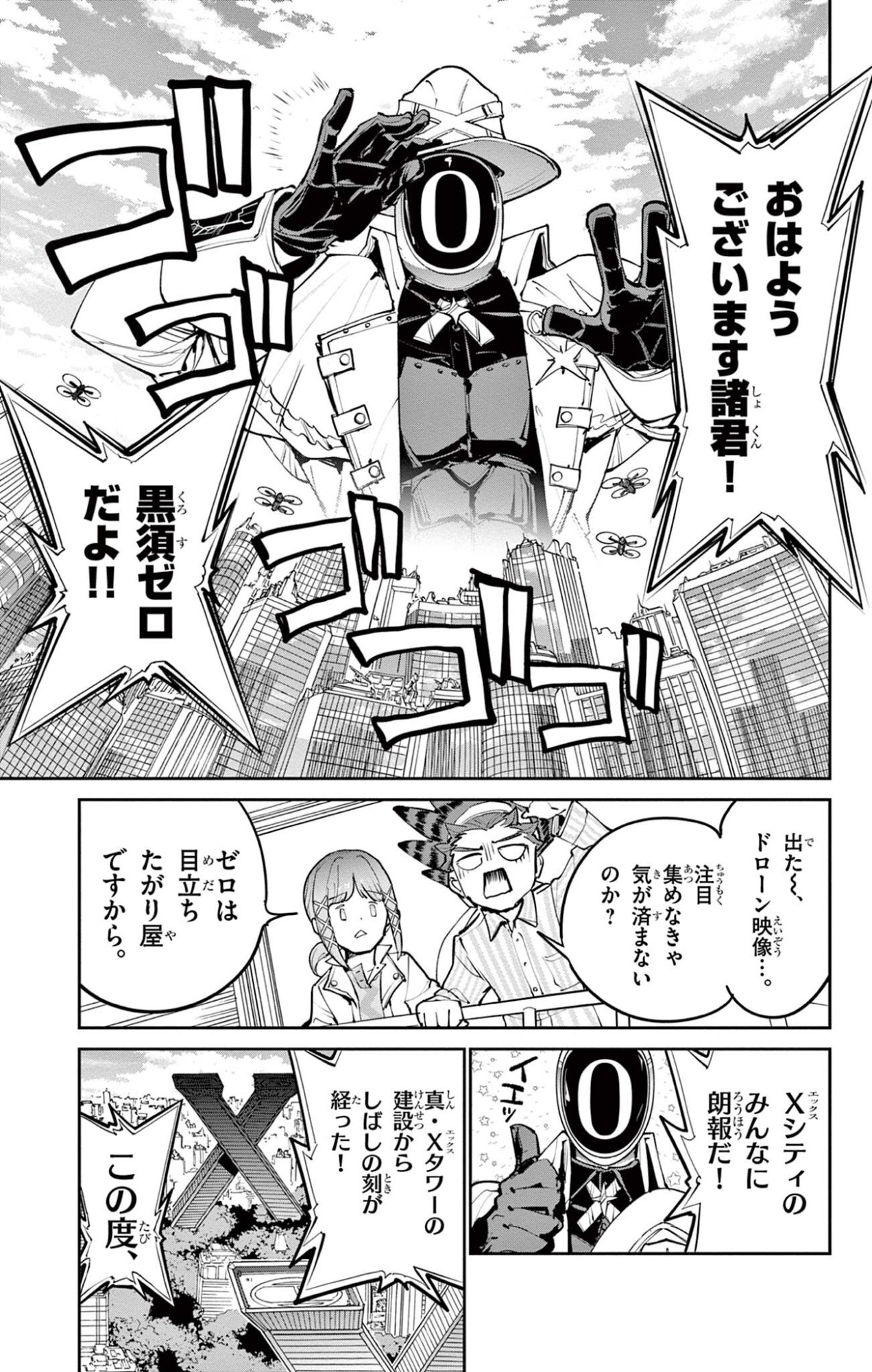 Read BEYBLADE X Chapter 34.1 [High Quality / Full] - Page 11 - nicomanga.com