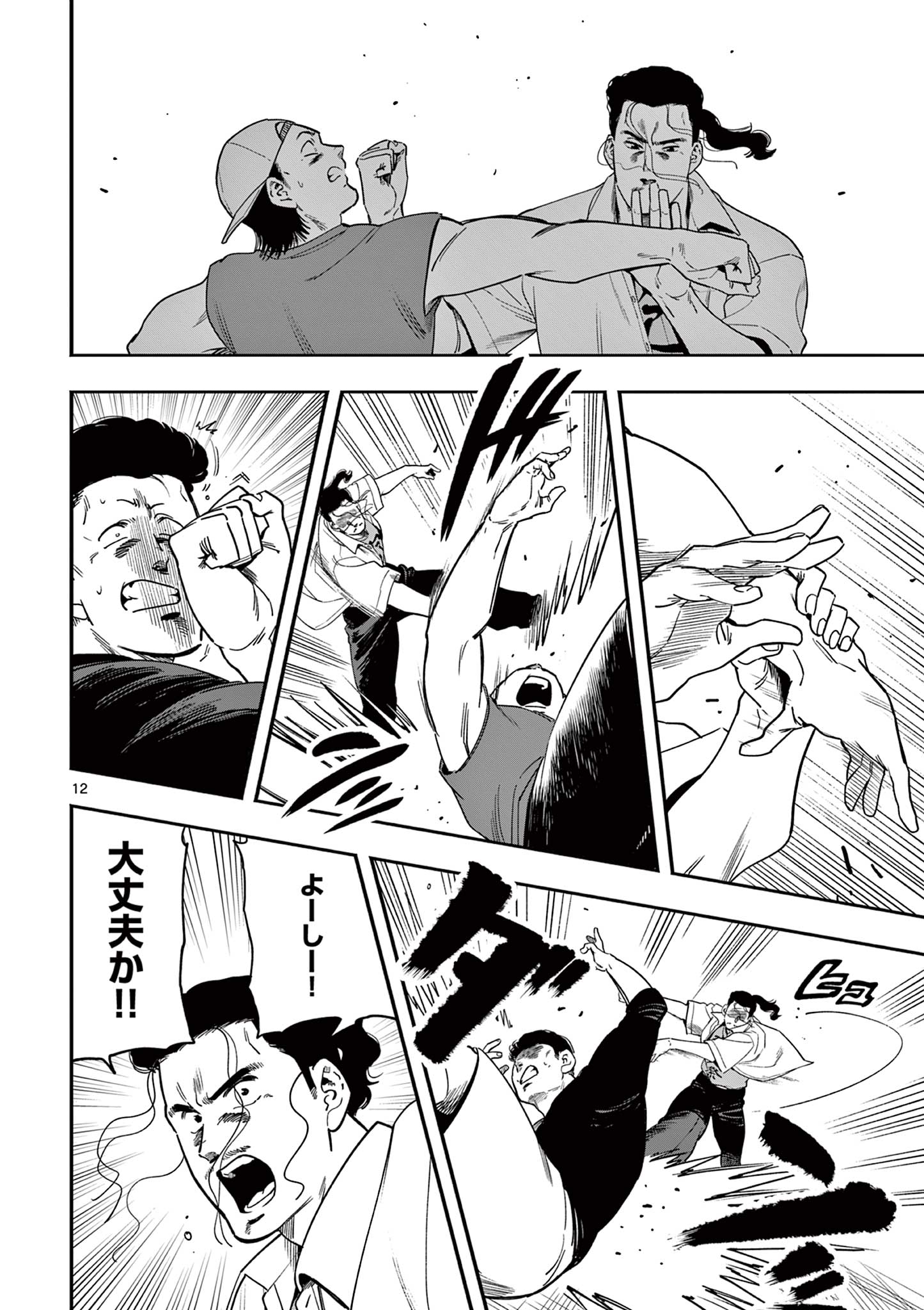 GENKAI! OSHIKATSU DENSETSU YOSHIO Chapter 50 page 12 - nihonkuni.com