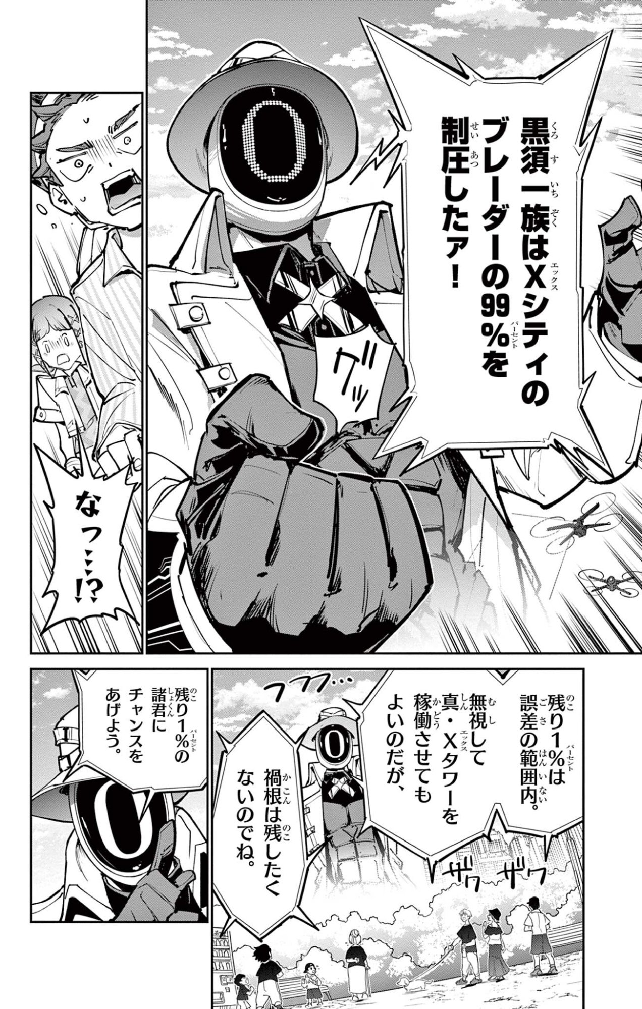 Read BEYBLADE X Chapter 34.1 [High Quality / Full] - Page 12 - nicomanga.com