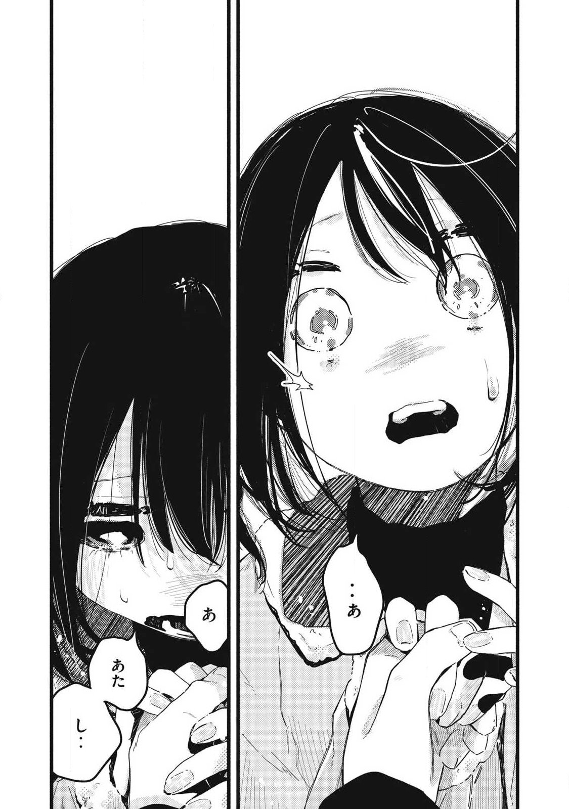 Read PYUĀ 0.01 MM Chapter 53 [High Quality / Full] - Page 13 - nicomanga.com