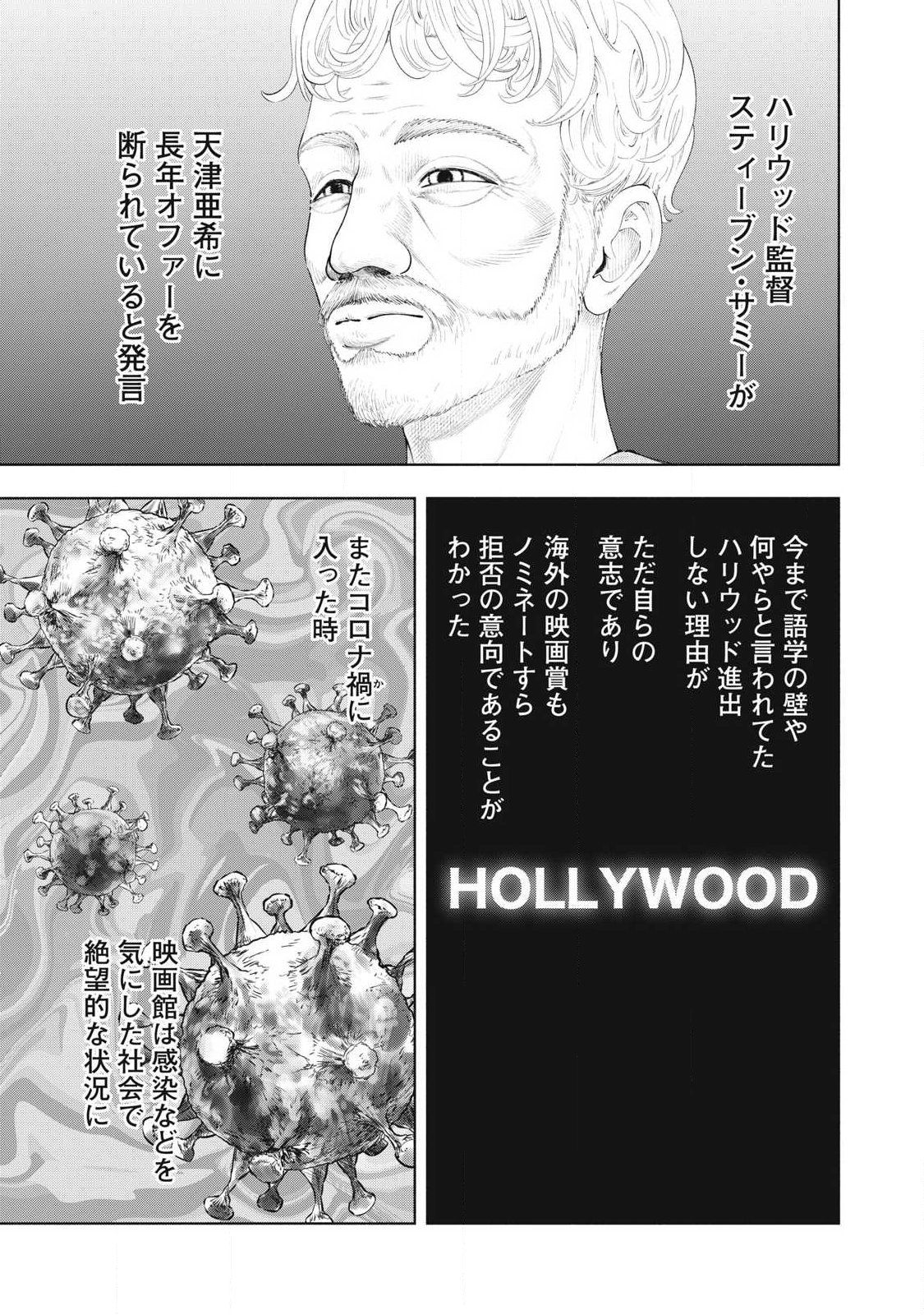 Read TOUTATSU NO AKUTA Chapter 39 [High Quality / Full] - Page 13 - nicomanga.com
