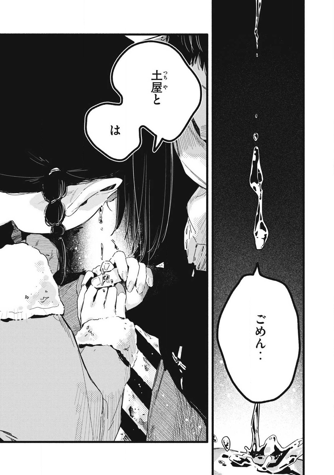 Read PYUĀ 0.01 MM Chapter 53 [High Quality / Full] - Page 14 - nicomanga.com