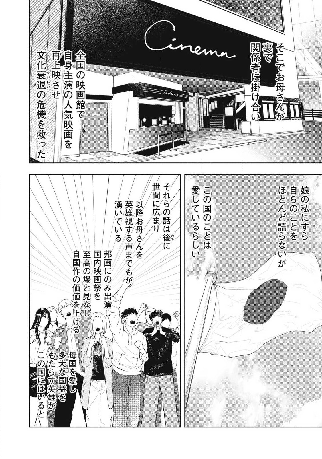 Read TOUTATSU NO AKUTA Chapter 39 [High Quality / Full] - Page 14 - nicomanga.com