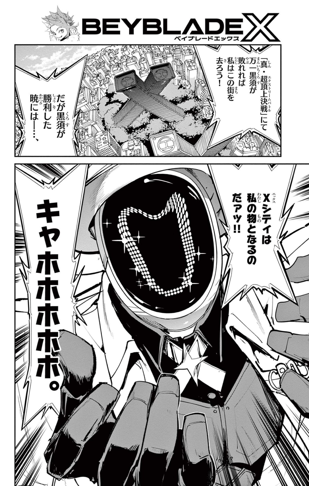 Read BEYBLADE X Chapter 34.1 [High Quality / Full] - Page 14 - nicomanga.com