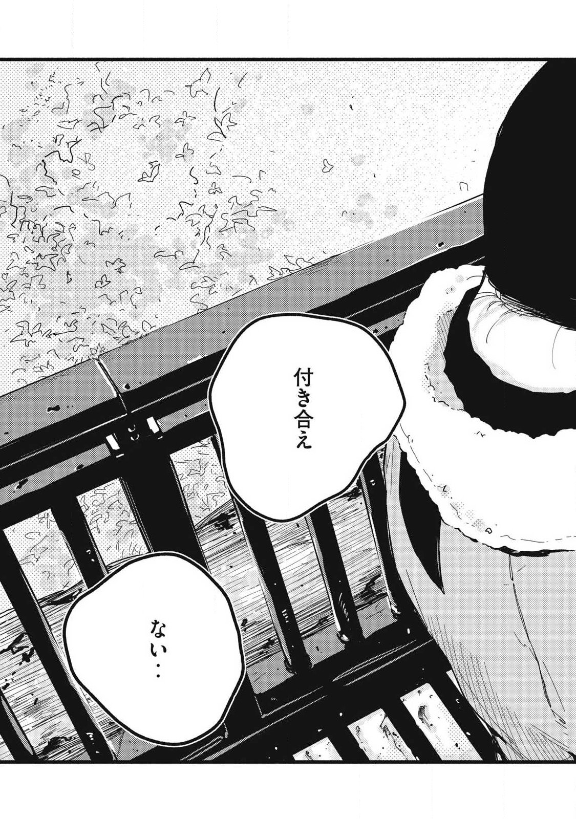 Read PYUĀ 0.01 MM Chapter 53 [High Quality / Full] - Page 15 - nicomanga.com