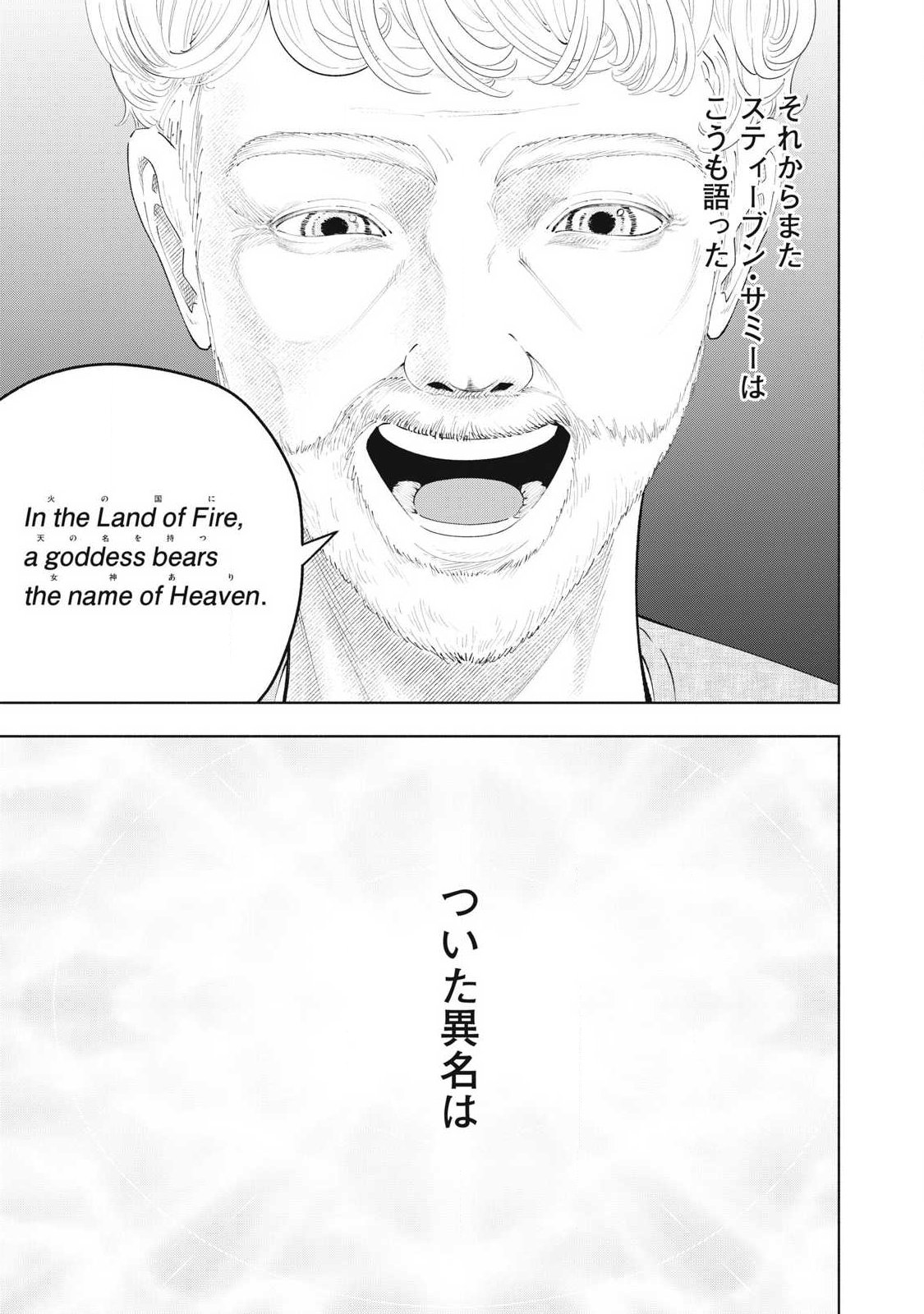 Read TOUTATSU NO AKUTA Chapter 39 [High Quality / Full] - Page 15 - nicomanga.com