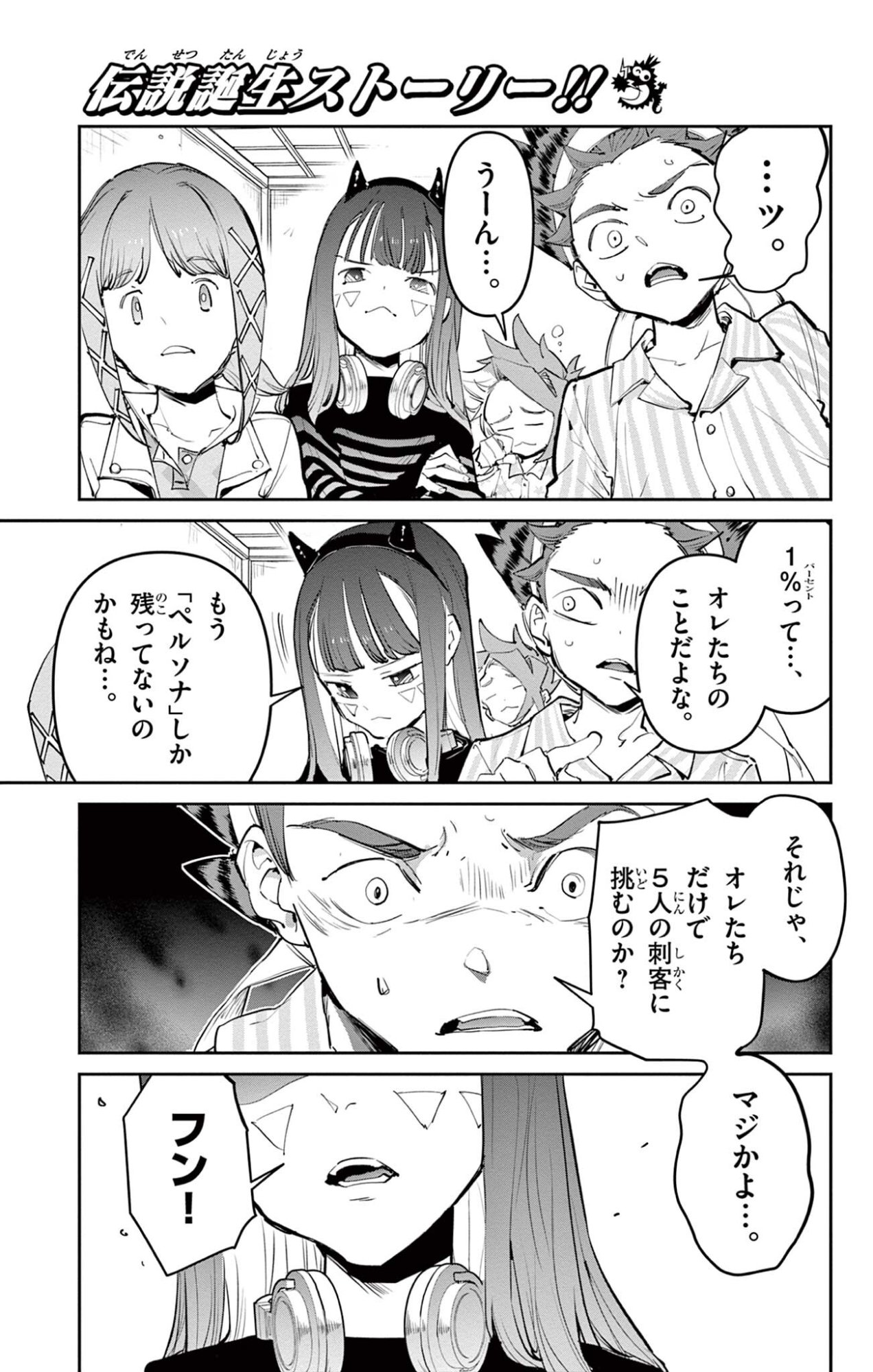 Read BEYBLADE X Chapter 34.1 [High Quality / Full] - Page 15 - nicomanga.com