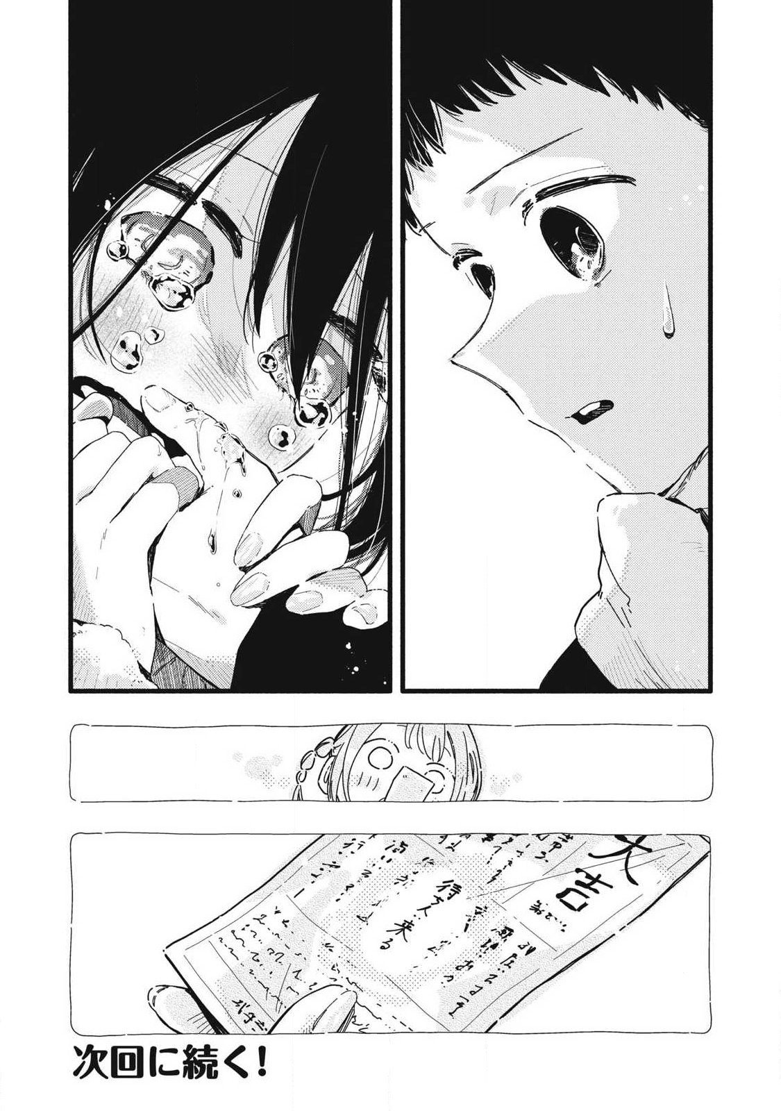 Read PYUĀ 0.01 MM Chapter 53 [High Quality / Full] - Page 16 - nicomanga.com