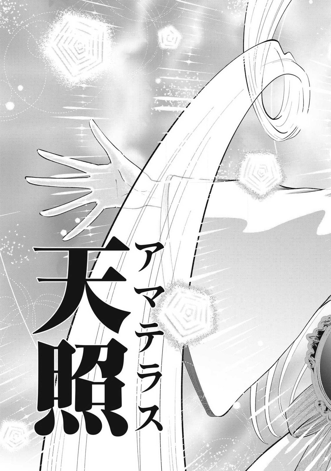 Read TOUTATSU NO AKUTA Chapter 39 [High Quality / Full] - Page 17 - nicomanga.com