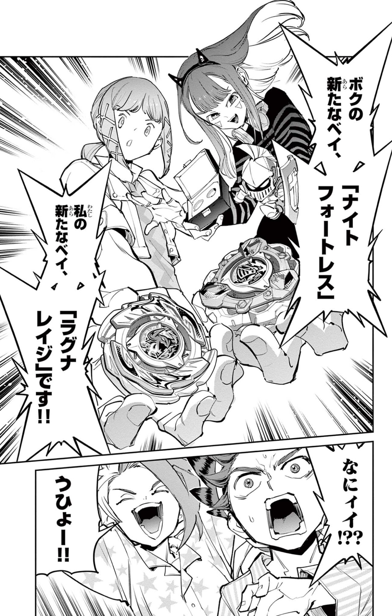 Read BEYBLADE X Chapter 34.1 [High Quality / Full] - Page 17 - nicomanga.com