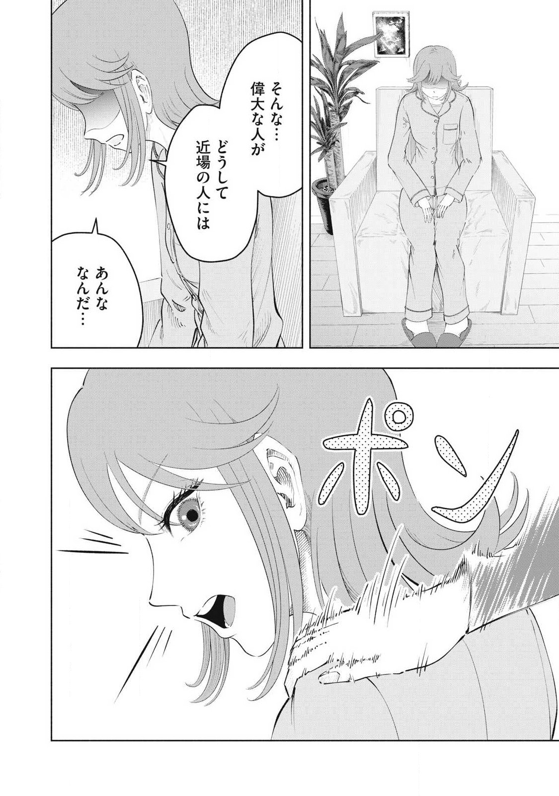 Read TOUTATSU NO AKUTA Chapter 39 [High Quality / Full] - Page 18 - nicomanga.com