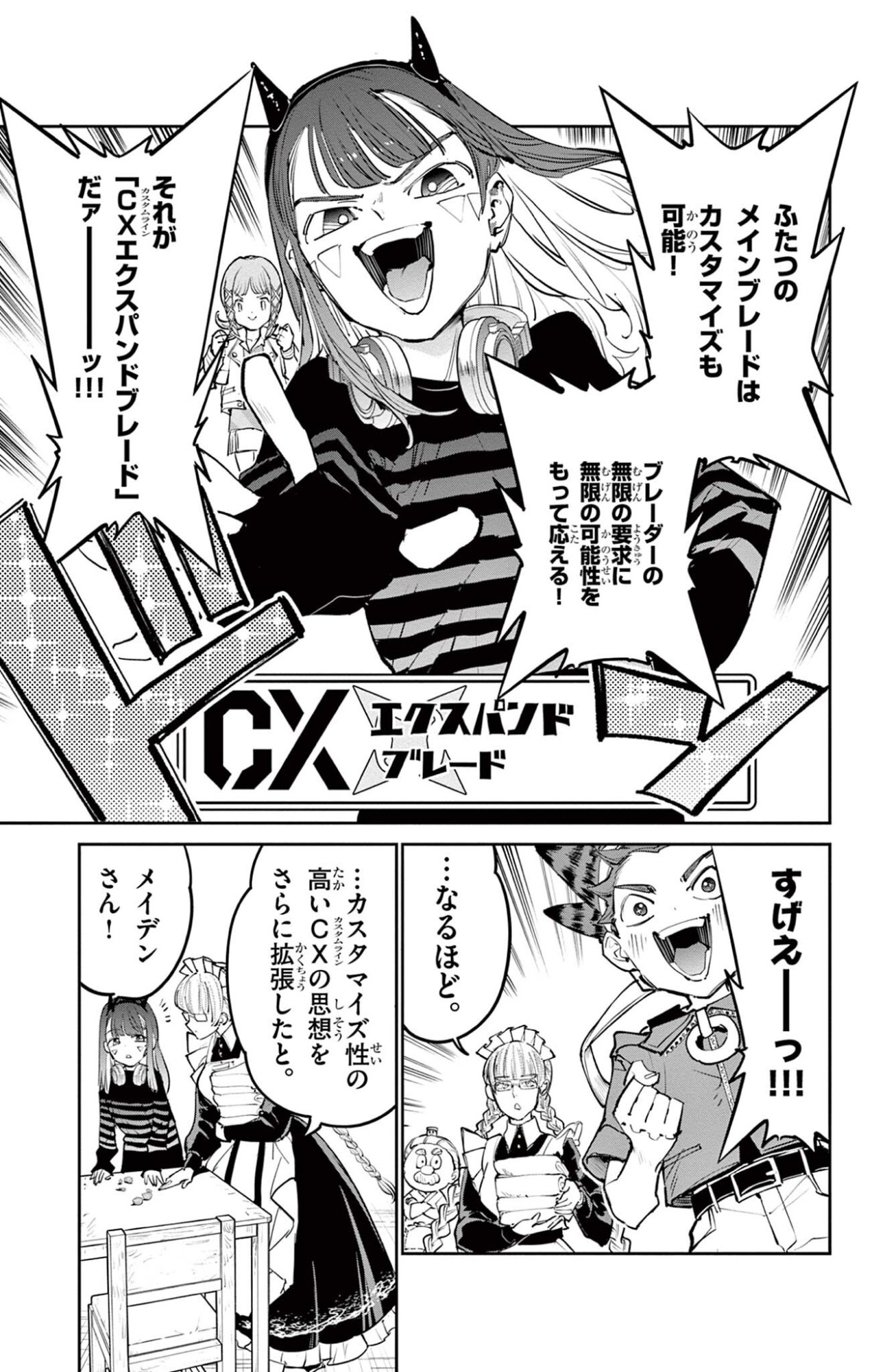 Read BEYBLADE X Chapter 34.1 [High Quality / Full] - Page 19 - nicomanga.com