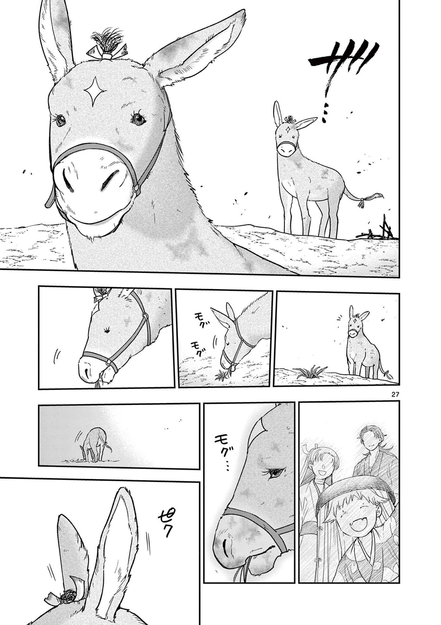 Read RYUU OKURI NO ISAGI Chapter 50 [High Quality / Full] - Page 27 - nicomanga.com