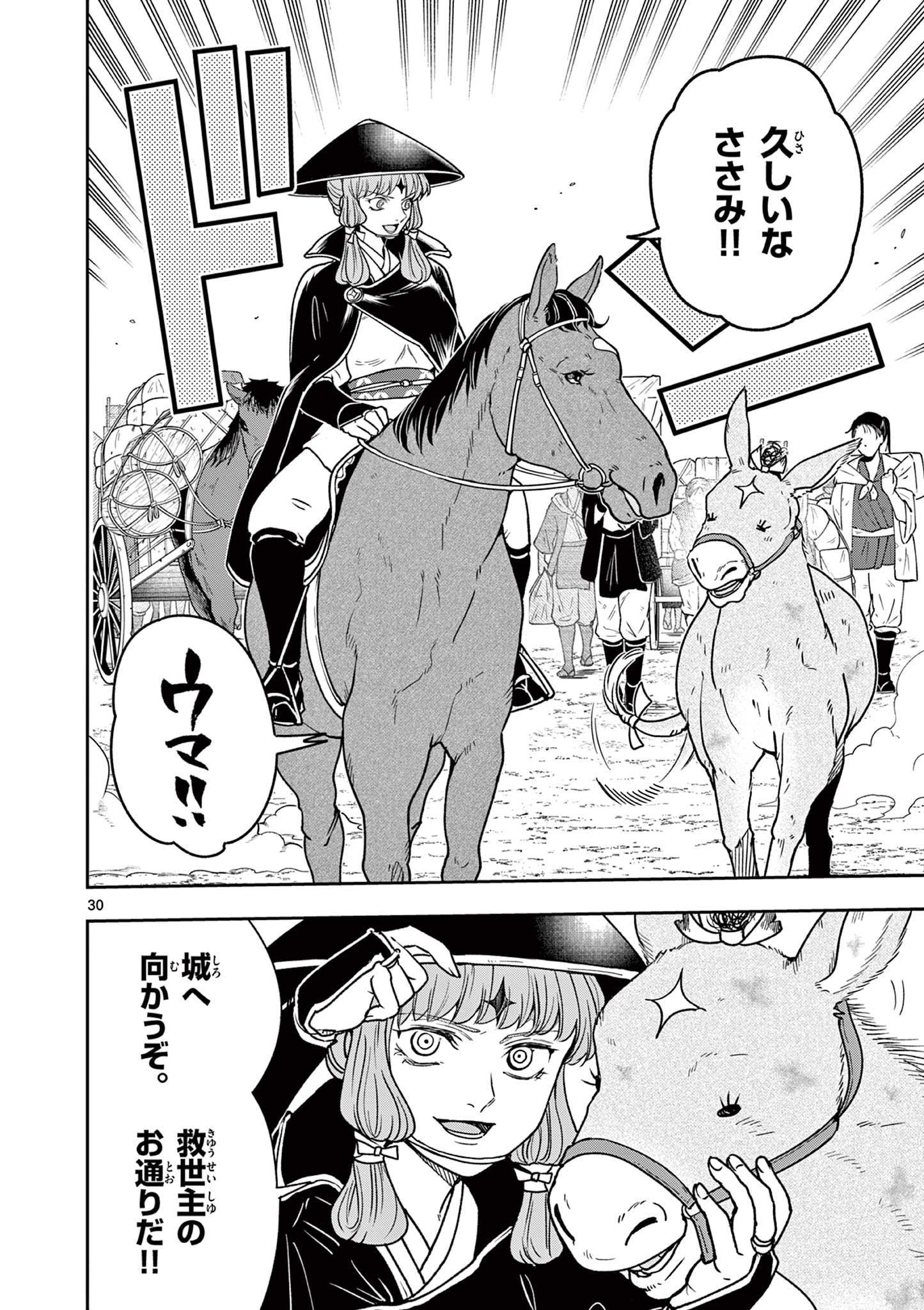 Read RYUU OKURI NO ISAGI Chapter 50 [High Quality / Full] - Page 30 - nicomanga.com