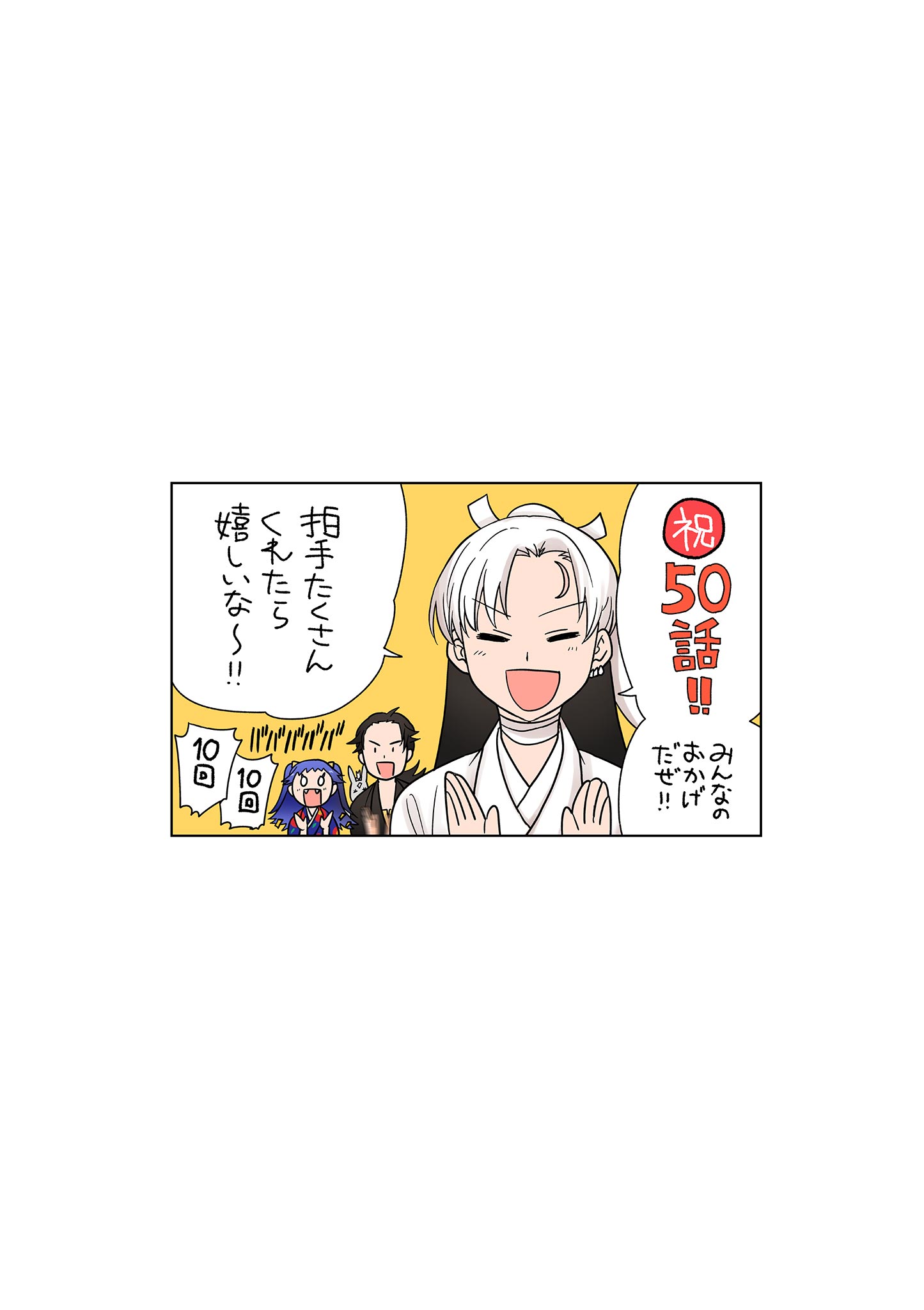 Read RYUU OKURI NO ISAGI Chapter 50 [High Quality / Full] - Page 32 - nicomanga.com