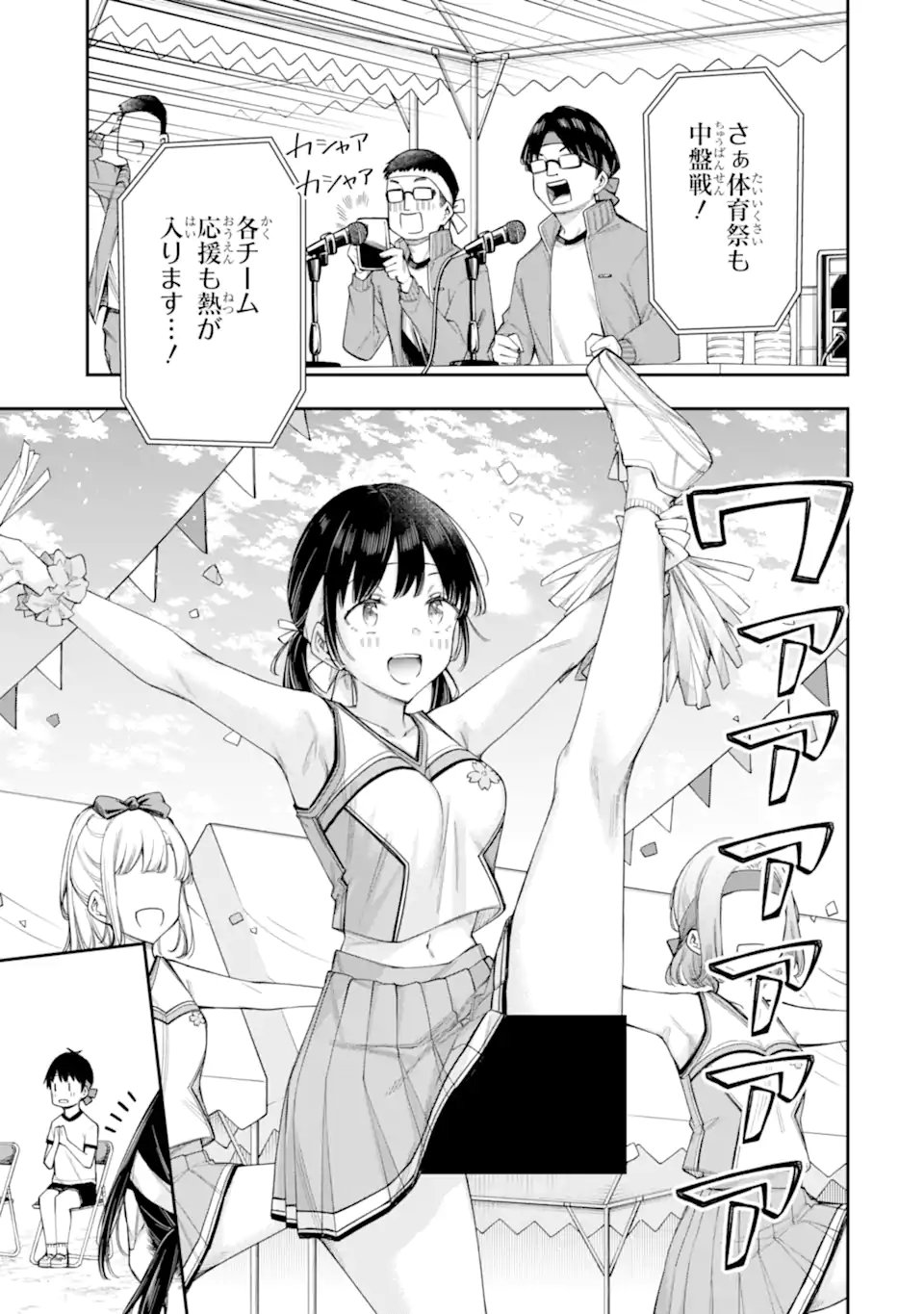 RENAI NO JUGYOU Chapter 16.2 page 1 - nihonkuni.com