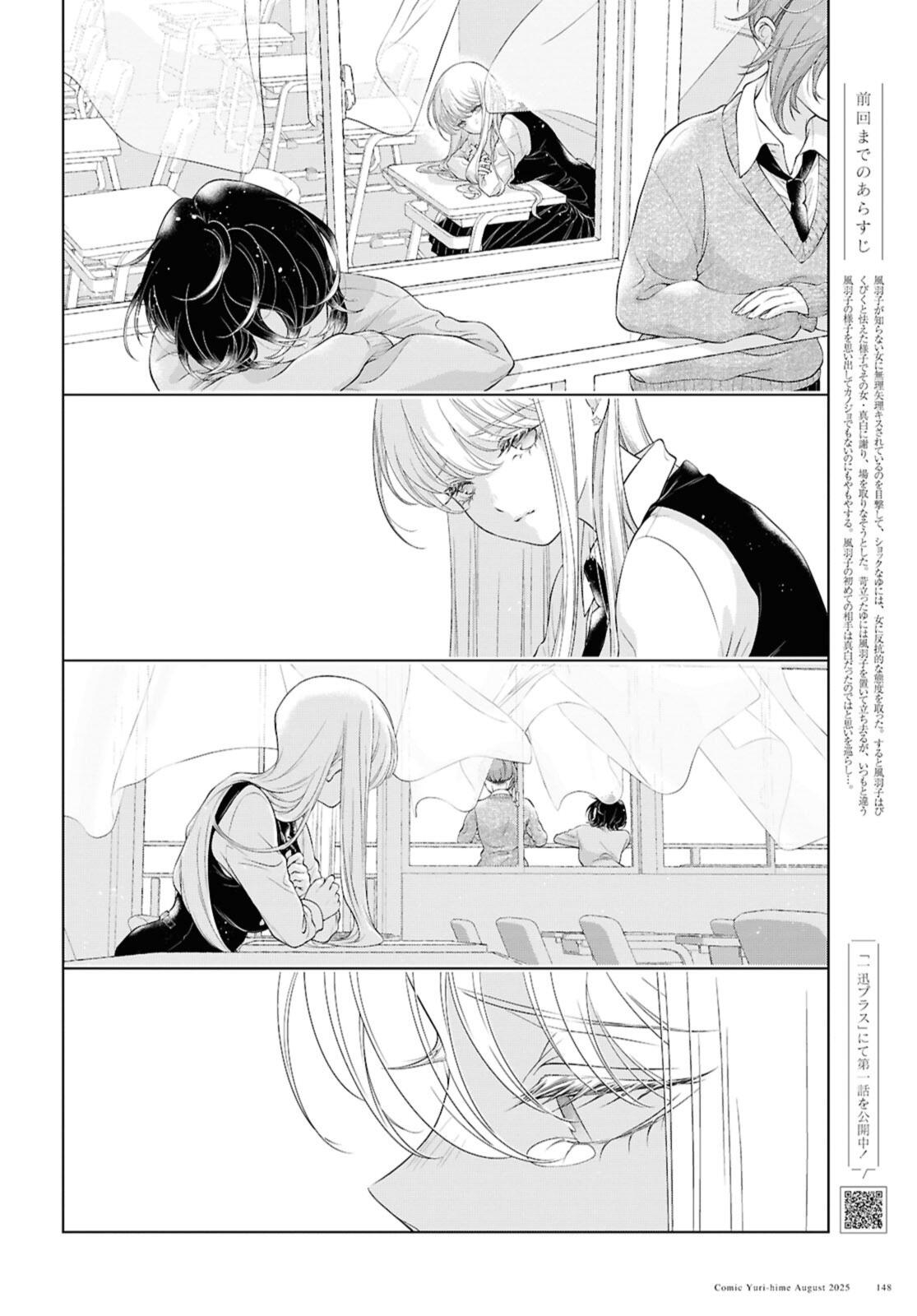 Read KYOU WA KANOJO GA INAI KARA Chapter 32 [High Quality / Full] - Page 2 - nicomanga.net