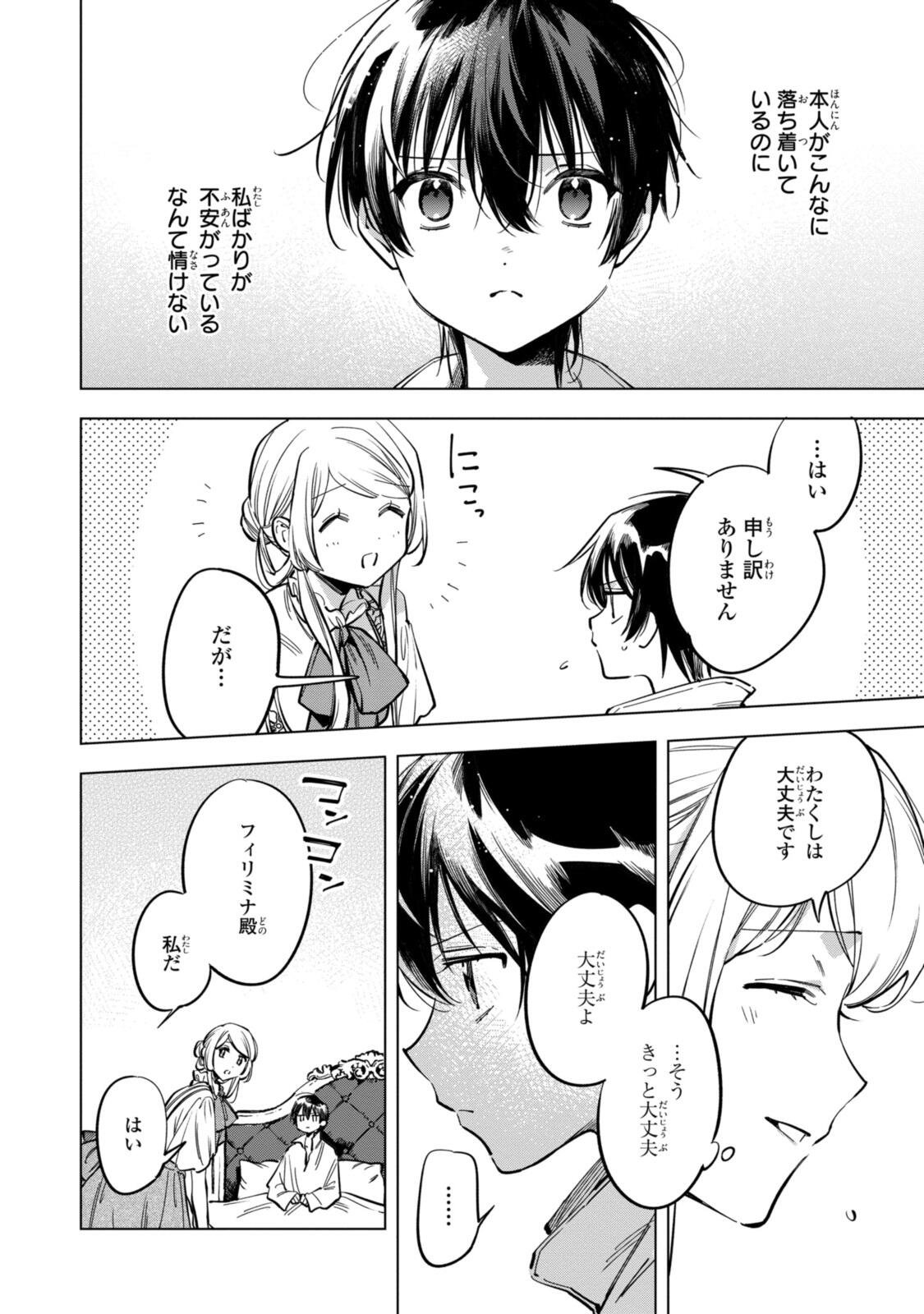 Read MAHOUTSUKAI NO KONYAKUSHA - ETERNALLY YOURS Chapter 35.1 [High Quality / Full] - Page 2 - nicomanga.net