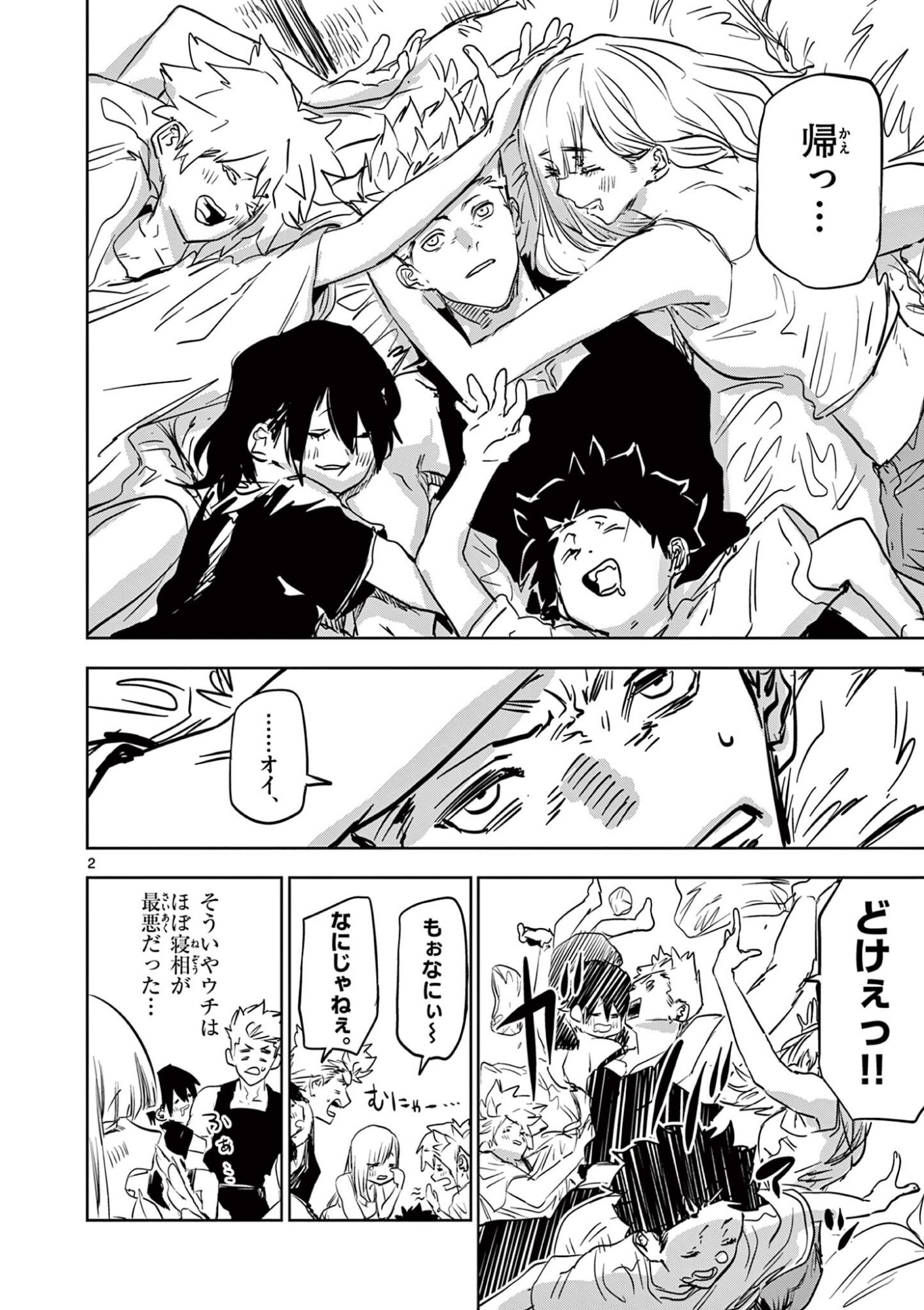 Read SAIKO AIZU Chapter 72 [High Quality / Full] - Page 2 - nicomanga.com