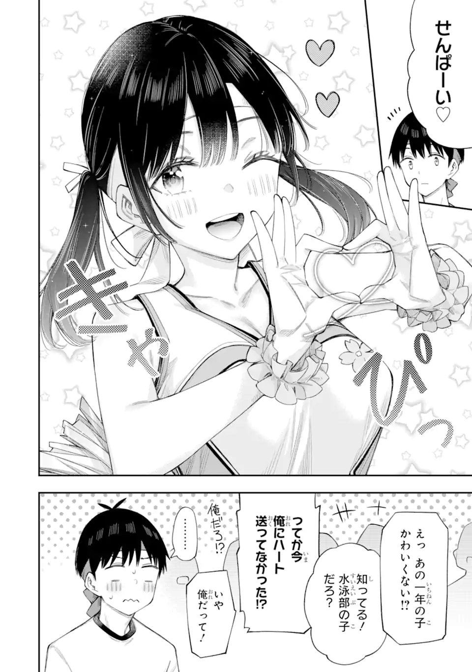 RENAI NO JUGYOU Chapter 16.2 page 2 - nihonkuni.com