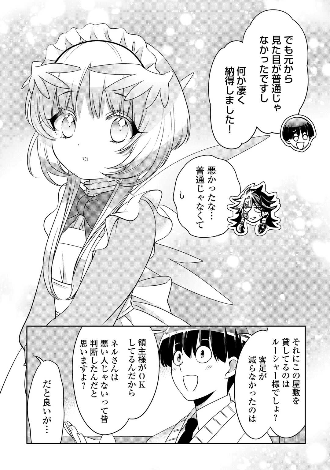 SONO MOFU CAFE TENSHU, MOTO SAIKYŌ KAIZOKU. Chapter 14 page 2 - nihonkuni.com