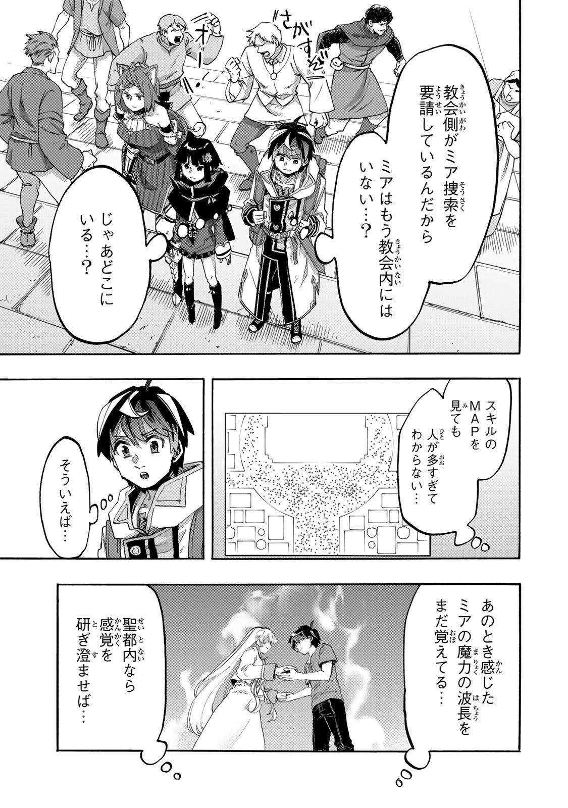 ISEKAI WALKING Chapter 143 page 3 - nihonkuni.com