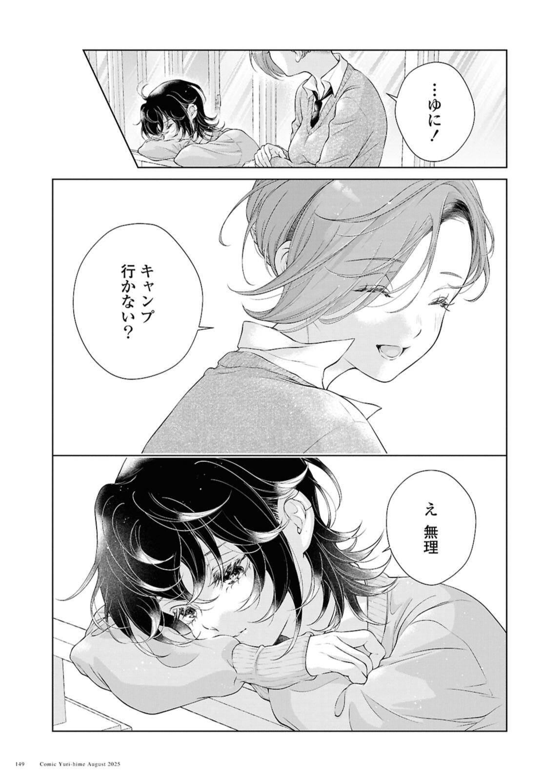 Read KYOU WA KANOJO GA INAI KARA Chapter 32 [High Quality / Full] - Page 3 - nicomanga.net