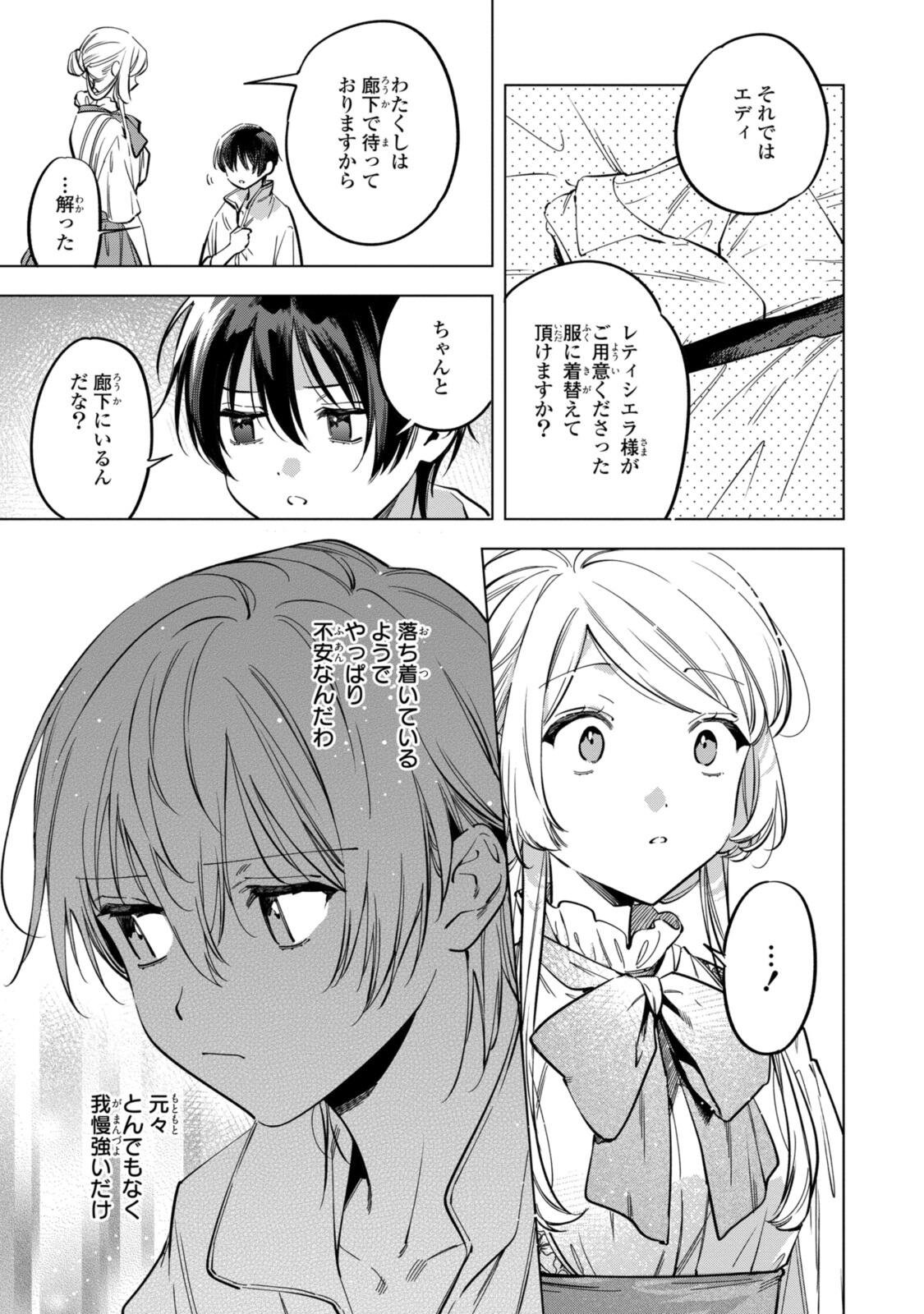 Read MAHOUTSUKAI NO KONYAKUSHA - ETERNALLY YOURS Chapter 35.1 [High Quality / Full] - Page 3 - nicomanga.net
