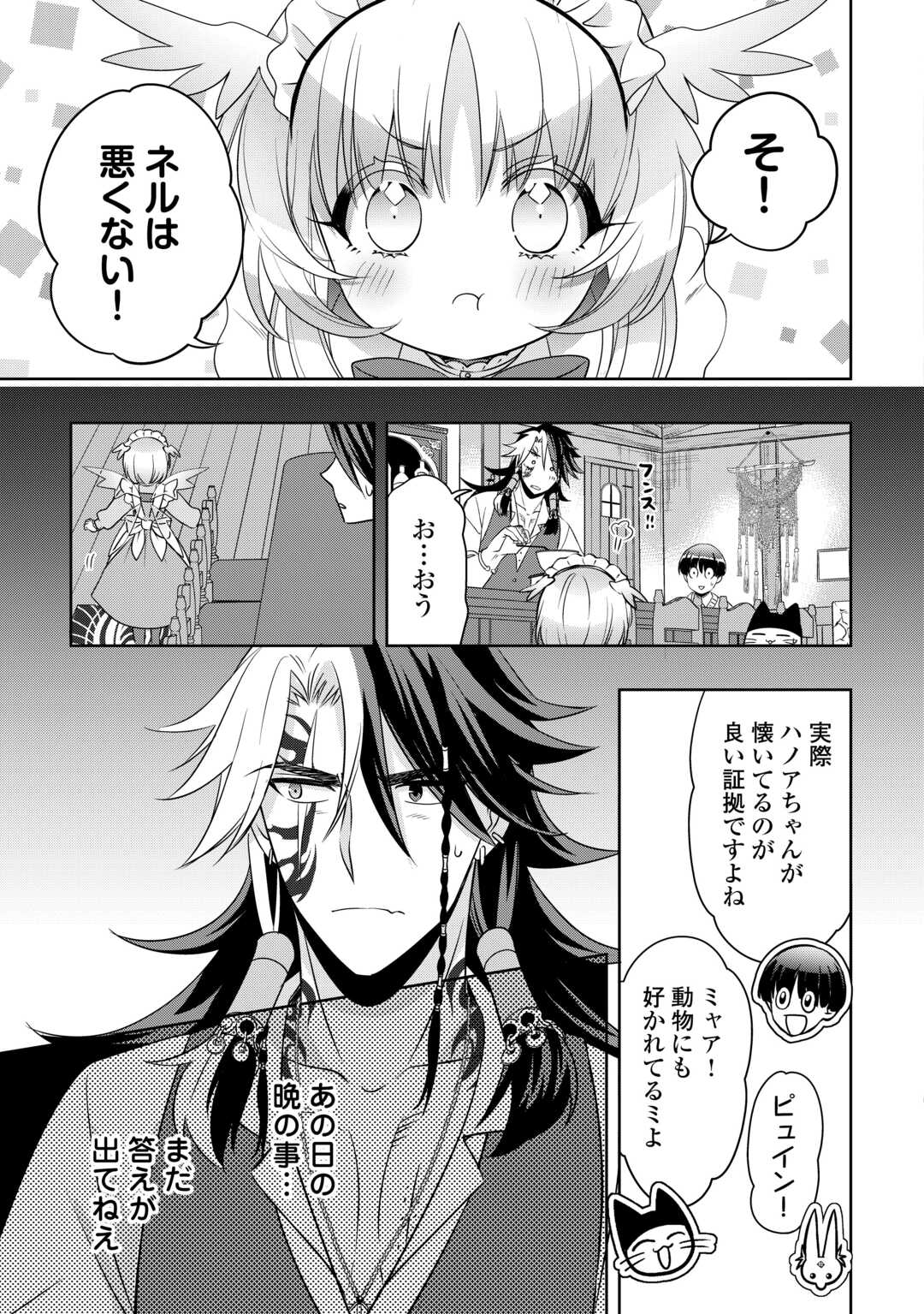 SONO MOFU CAFE TENSHU, MOTO SAIKYŌ KAIZOKU. Chapter 14 page 3 - nihonkuni.com
