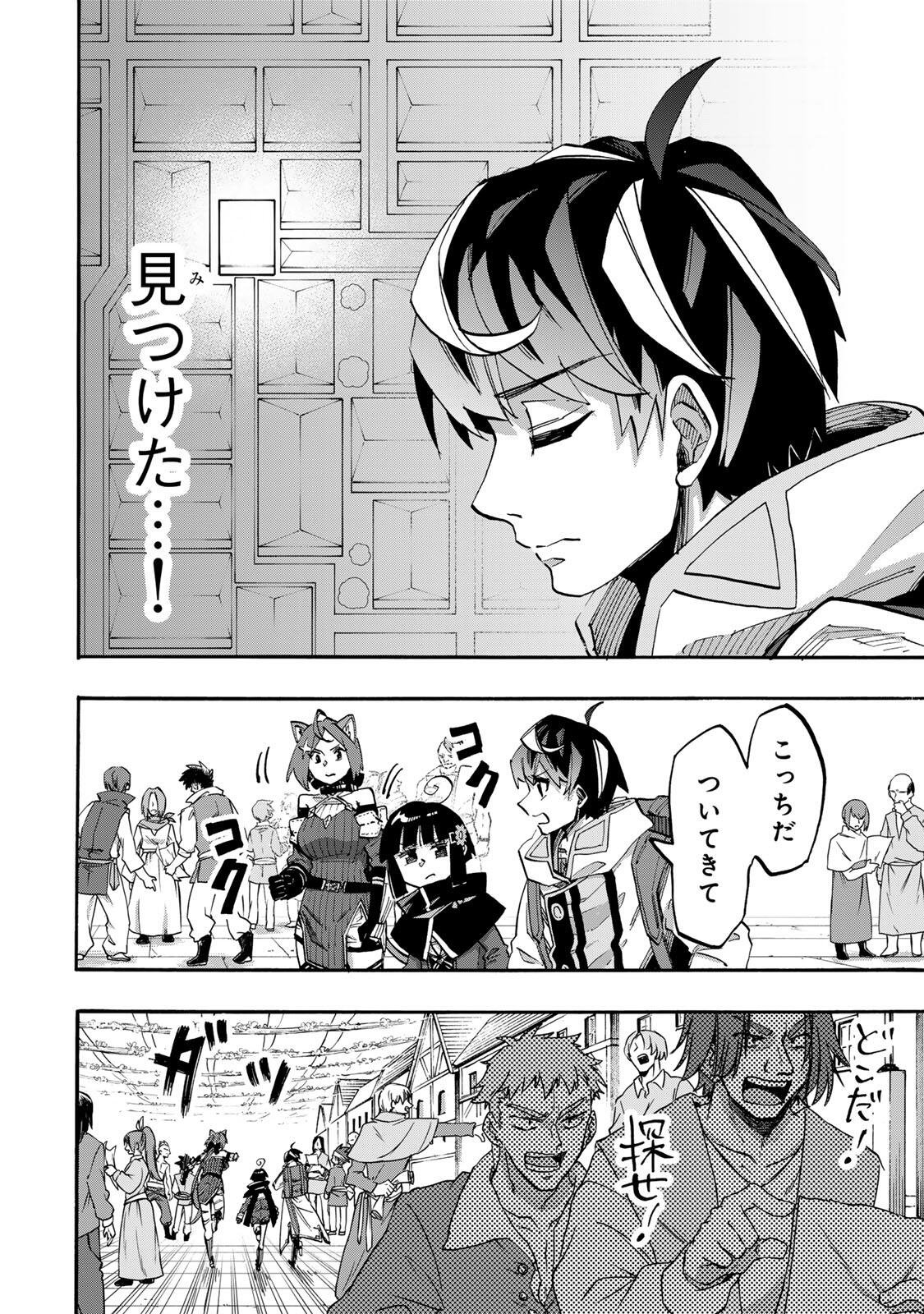 ISEKAI WALKING Chapter 143 page 4 - nihonkuni.com