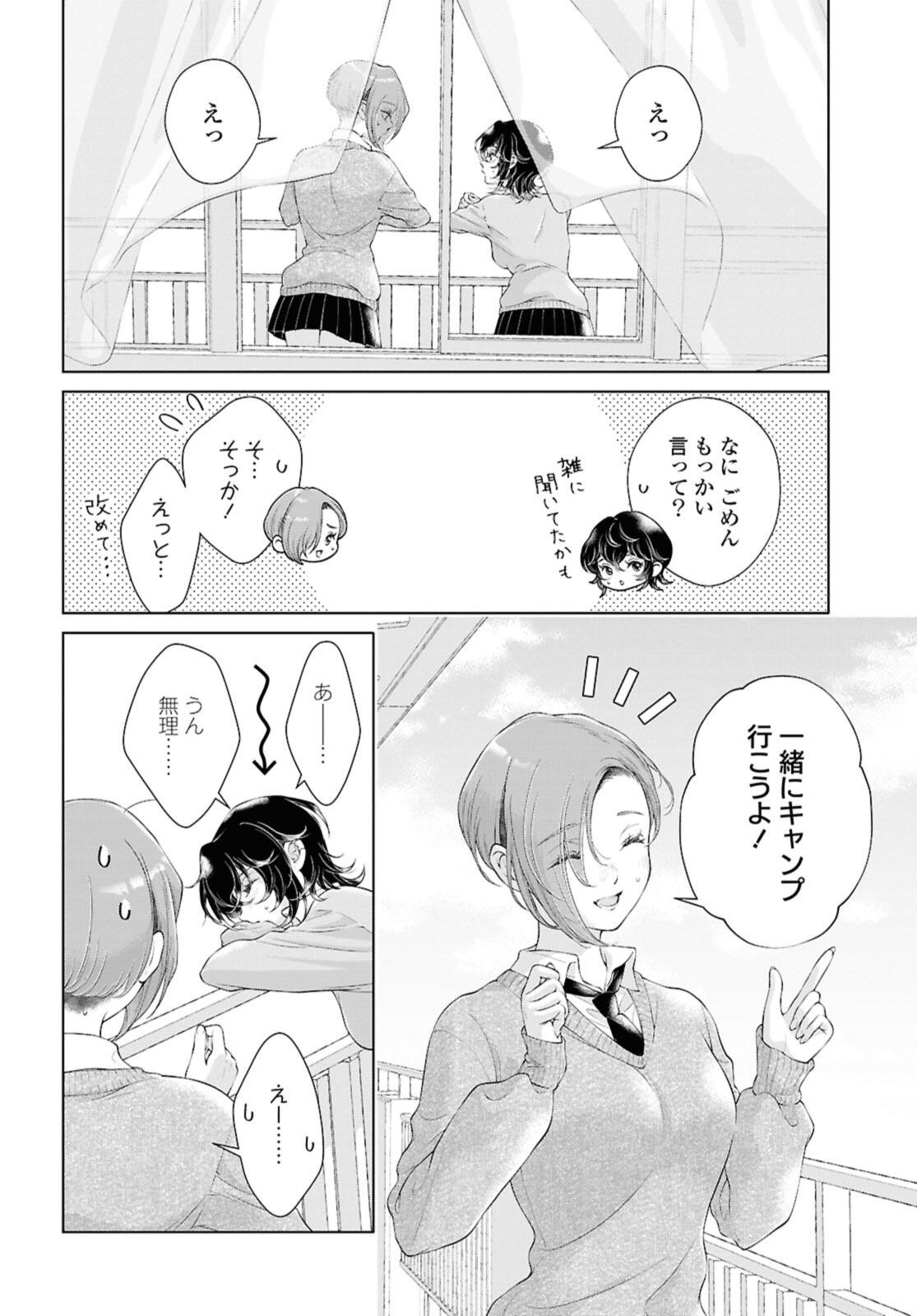 Read KYOU WA KANOJO GA INAI KARA Chapter 32 [High Quality / Full] - Page 4 - nicomanga.net