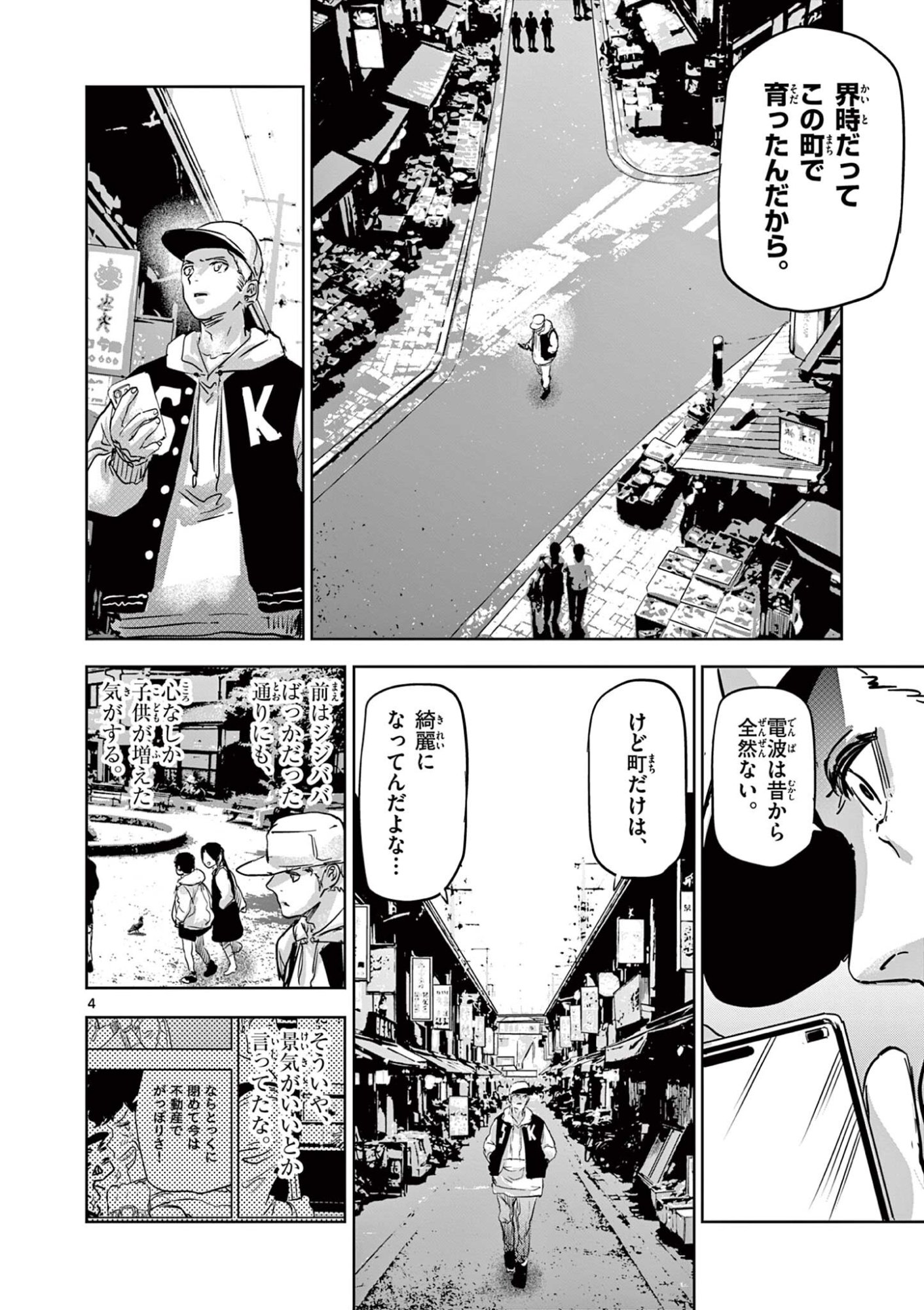 Read SAIKO AIZU Chapter 72 [High Quality / Full] - Page 4 - nicomanga.com