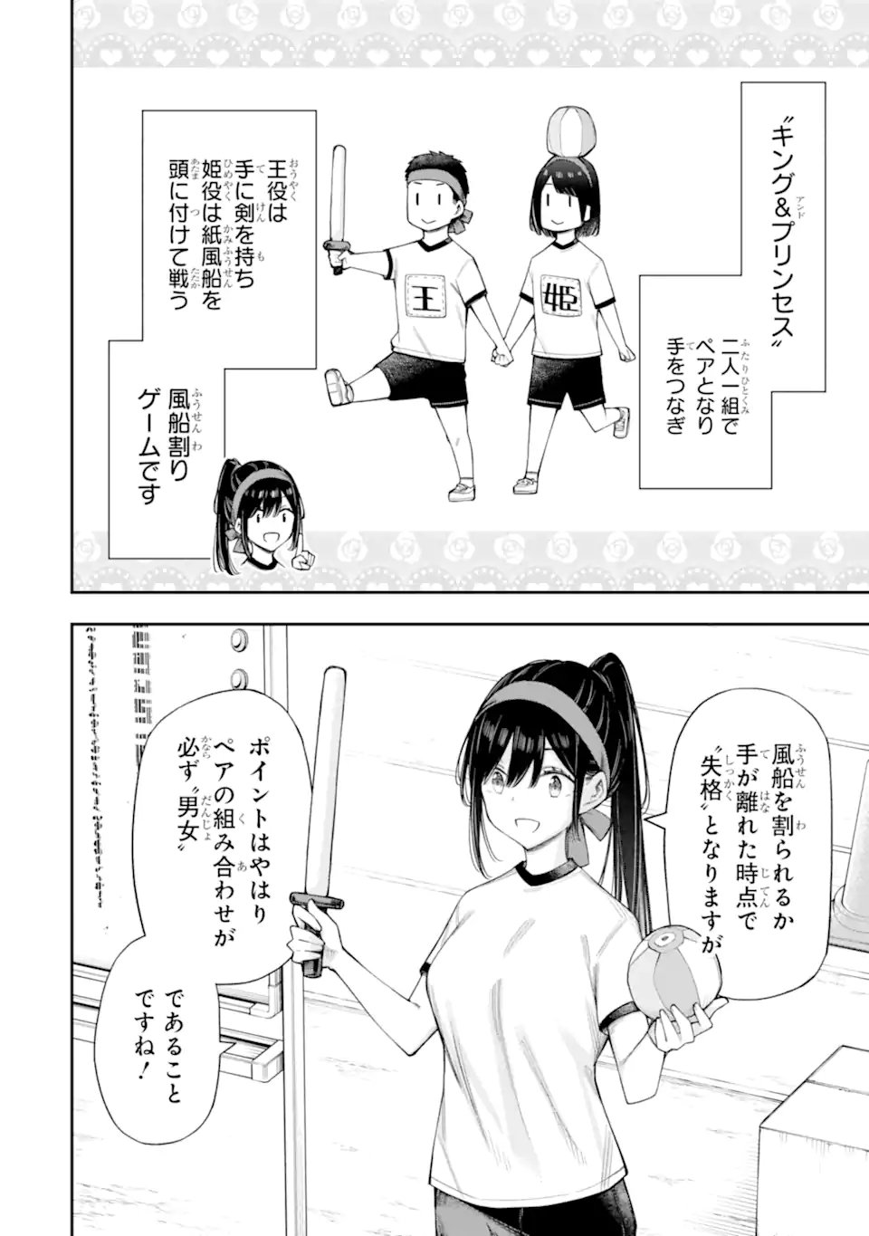 RENAI NO JUGYOU Chapter 16.2 page 4 - nihonkuni.com