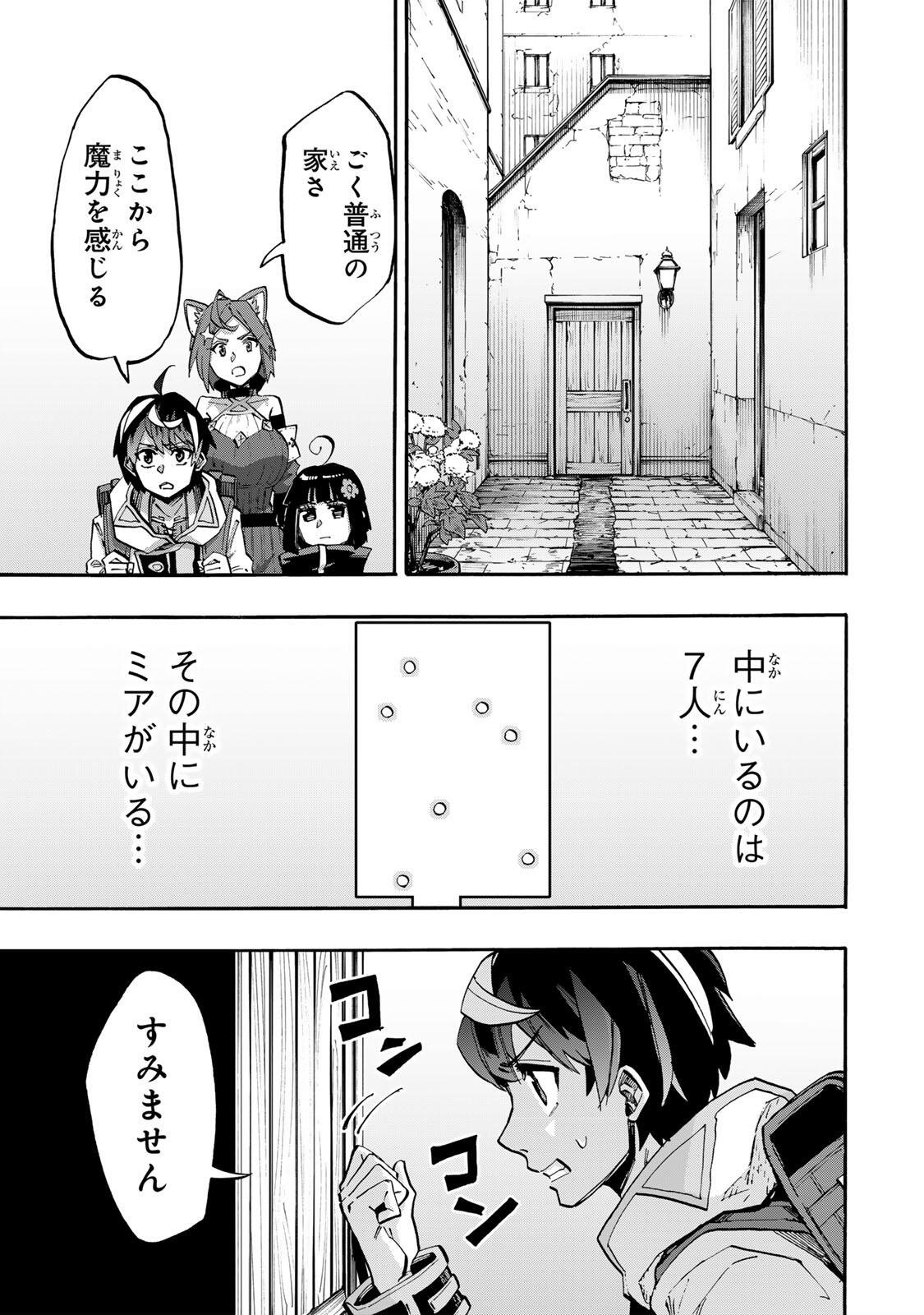 ISEKAI WALKING Chapter 143 page 5 - nihonkuni.com