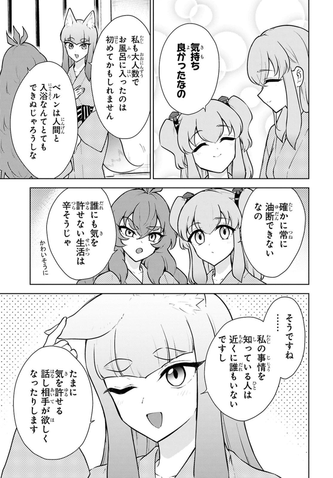 CHEAT SKILL SHISHA SOSEI GA KAKUSEI SHITE INISHIENO MAOUGUN WO FUKKATSU SASETE SHIMAIMASHITA ~DARE MO SHINASENAI SAIKYOU HIIRO~ Chapter 50.3 - Page 5