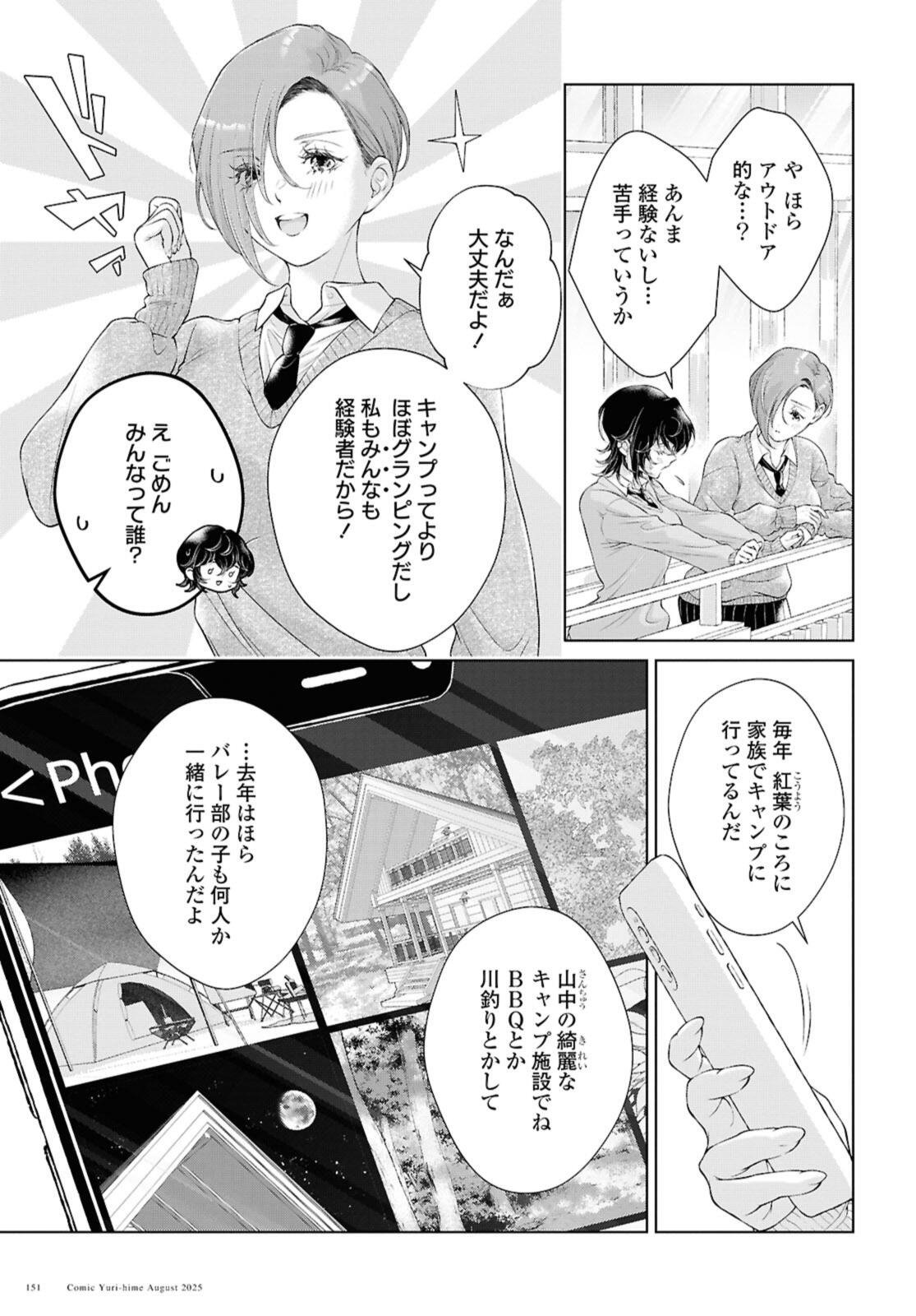 Read KYOU WA KANOJO GA INAI KARA Chapter 32 [High Quality / Full] - Page 5 - nicomanga.net