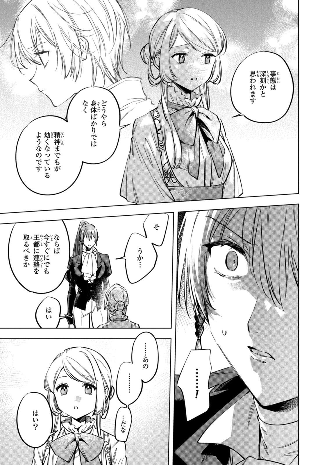 Read MAHOUTSUKAI NO KONYAKUSHA - ETERNALLY YOURS Chapter 35.1 [High Quality / Full] - Page 5 - nicomanga.net