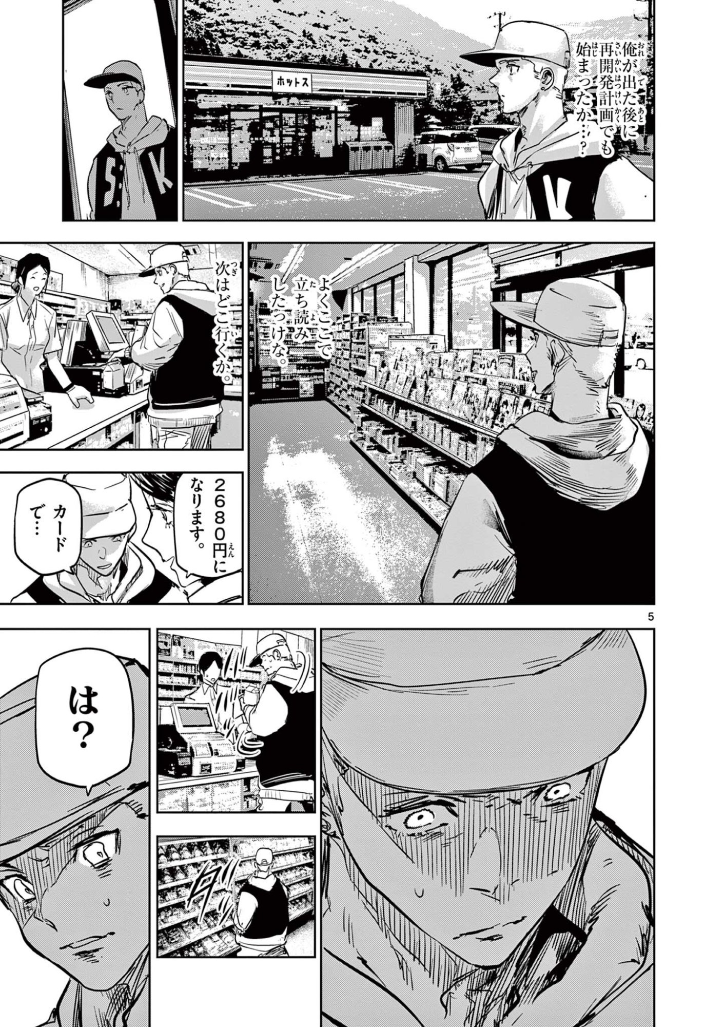Read SAIKO AIZU Chapter 72 [High Quality / Full] - Page 5 - nicomanga.com