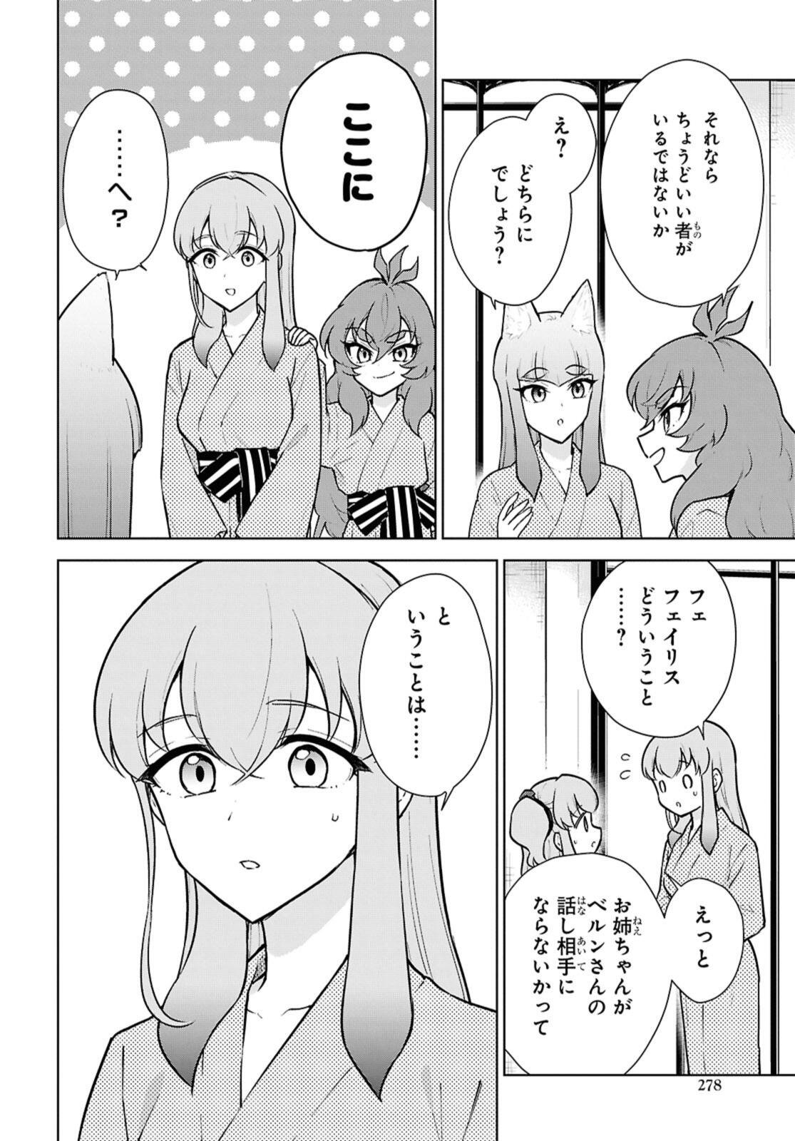 CHEAT SKILL SHISHA SOSEI GA KAKUSEI SHITE INISHIENO MAOUGUN WO FUKKATSU SASETE SHIMAIMASHITA ~DARE MO SHINASENAI SAIKYOU HIIRO~ Chapter 50.3 - Page 6