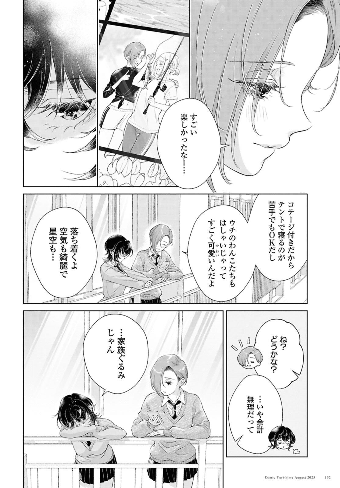 Read KYOU WA KANOJO GA INAI KARA Chapter 32 [High Quality / Full] - Page 6 - nicomanga.net