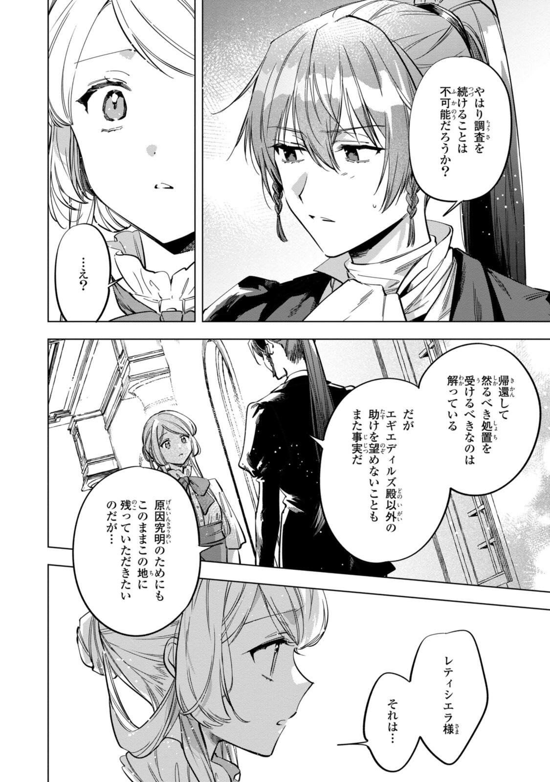 Read MAHOUTSUKAI NO KONYAKUSHA - ETERNALLY YOURS Chapter 35.1 [High Quality / Full] - Page 6 - nicomanga.net