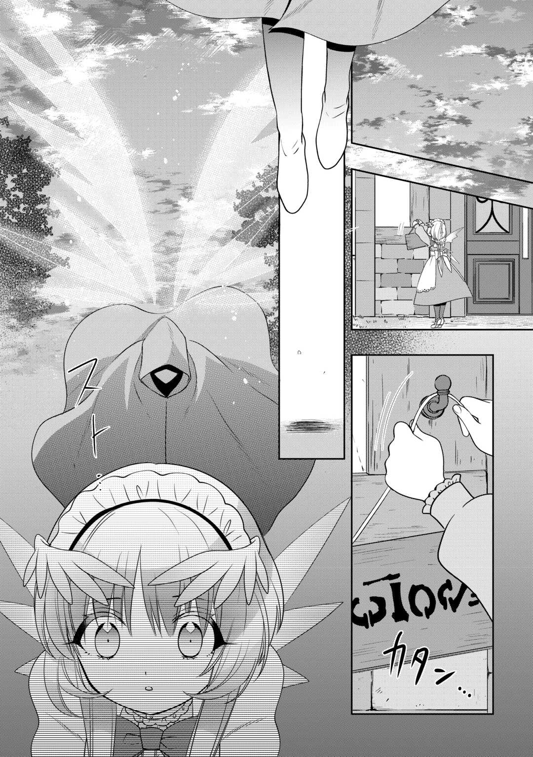 SONO MOFU CAFE TENSHU, MOTO SAIKYŌ KAIZOKU. Chapter 14 page 6 - nihonkuni.com