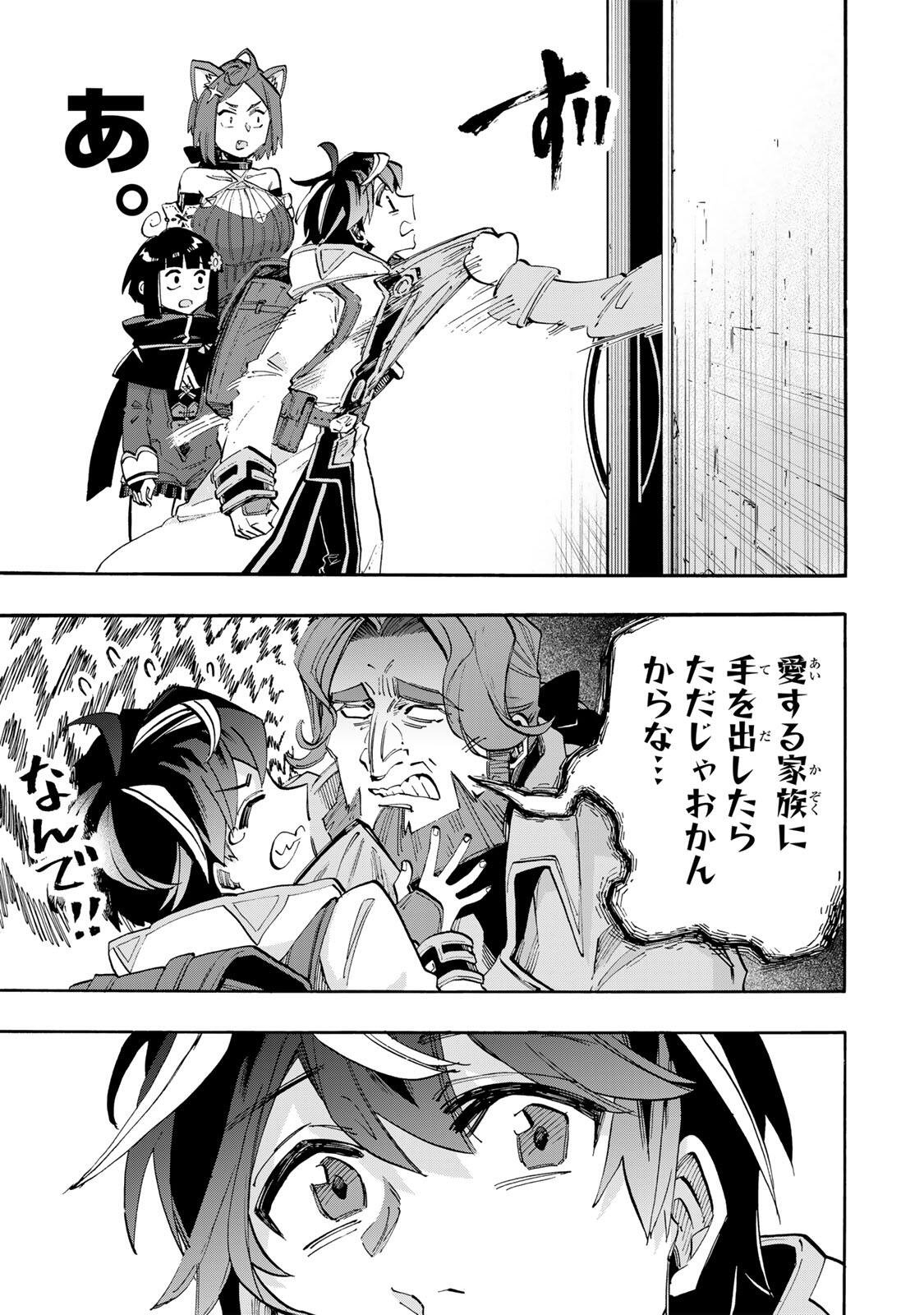 ISEKAI WALKING Chapter 143 page 7 - nihonkuni.com