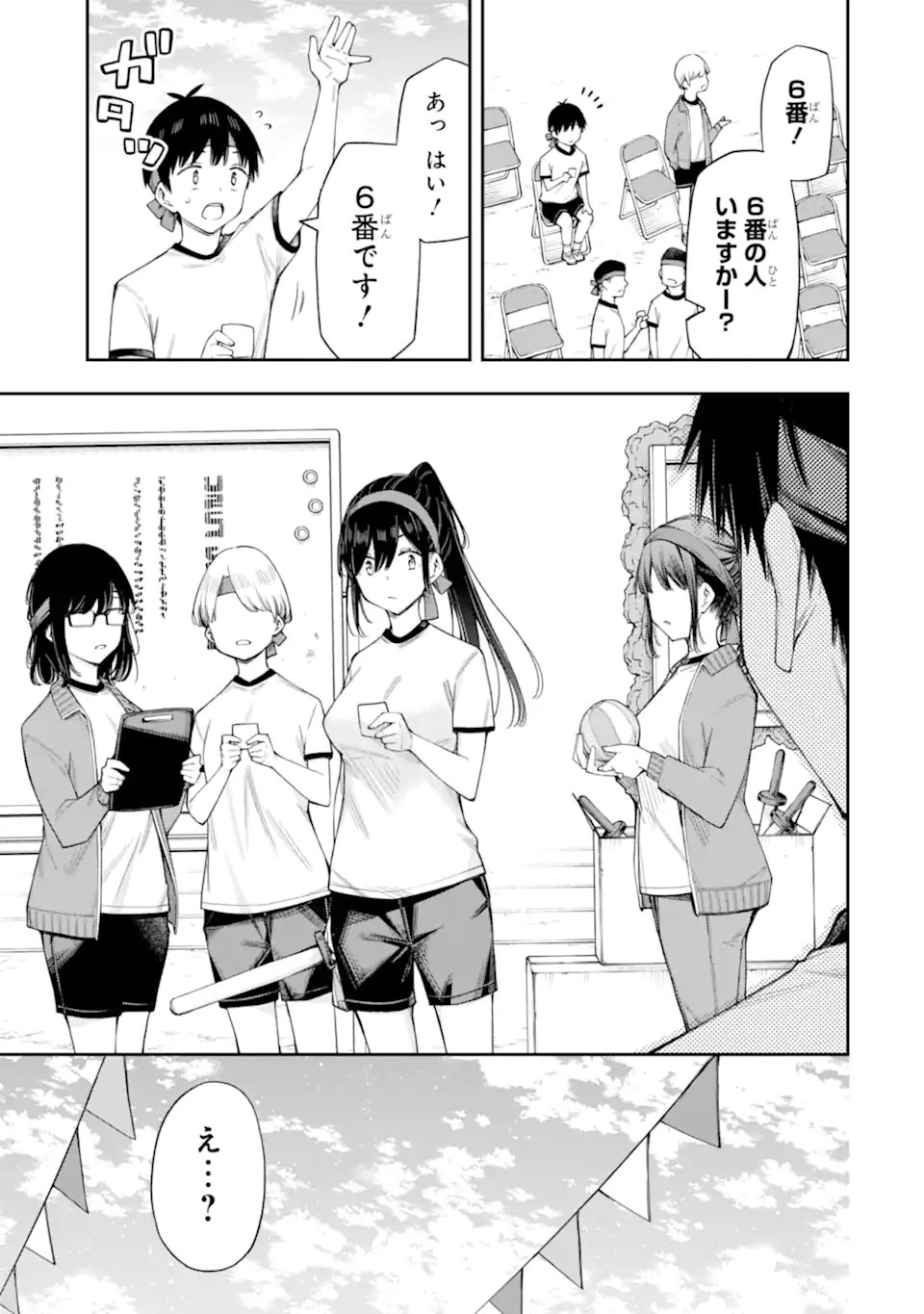 RENAI NO JUGYOU Chapter 16.2 page 7 - nihonkuni.com