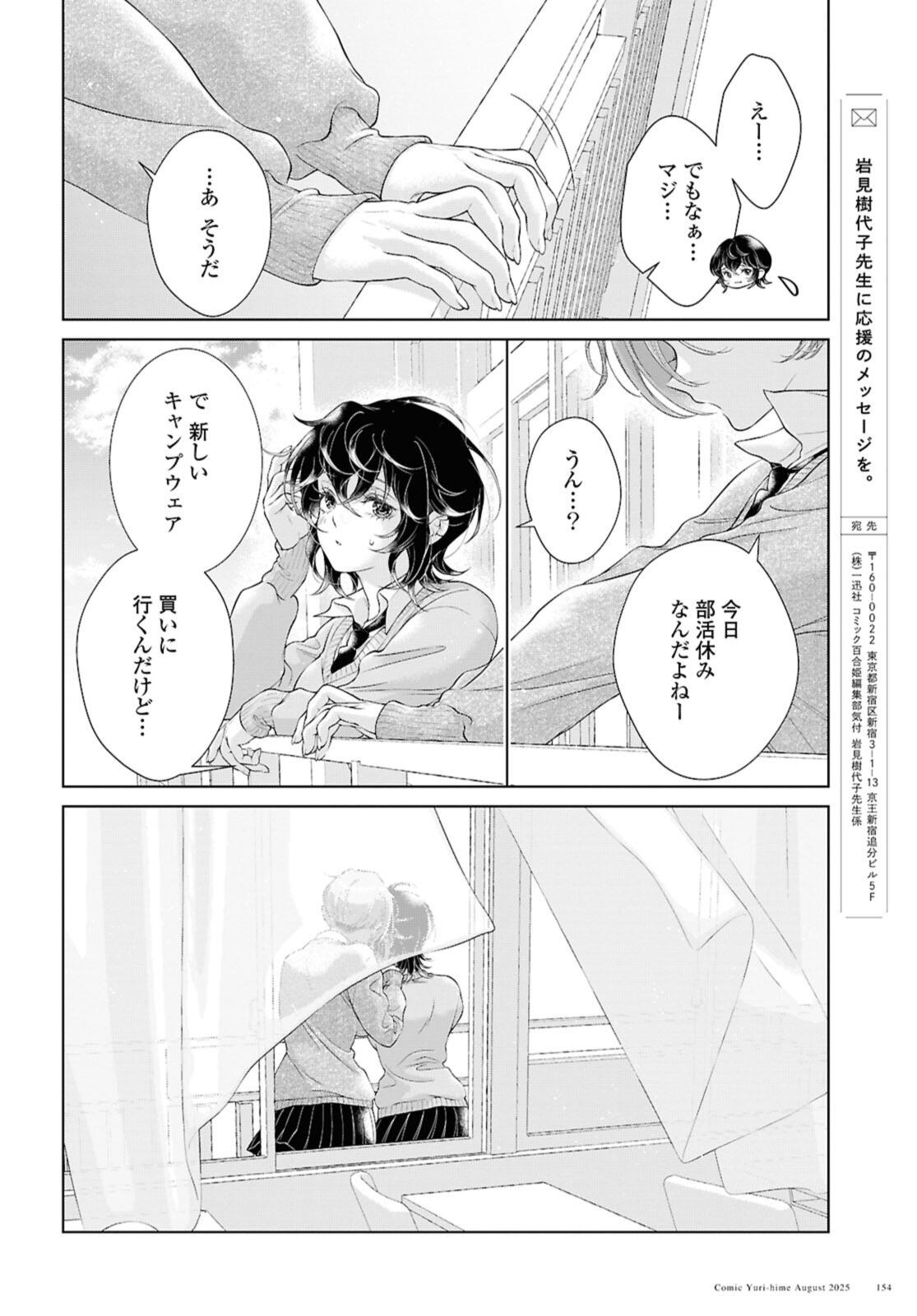 Read KYOU WA KANOJO GA INAI KARA Chapter 32 [High Quality / Full] - Page 8 - nicomanga.net