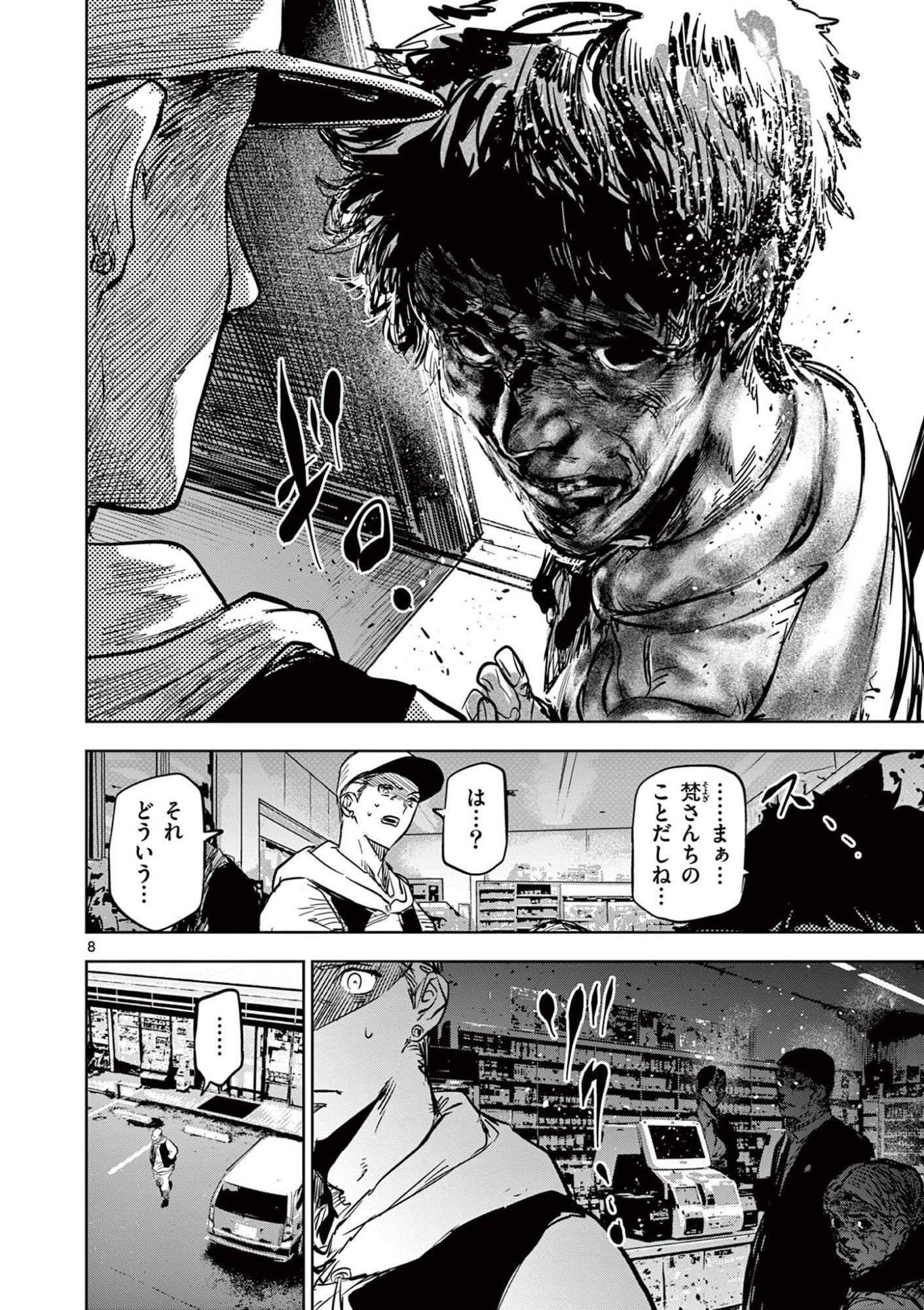 Read SAIKO AIZU Chapter 72 [High Quality / Full] - Page 8 - nicomanga.com