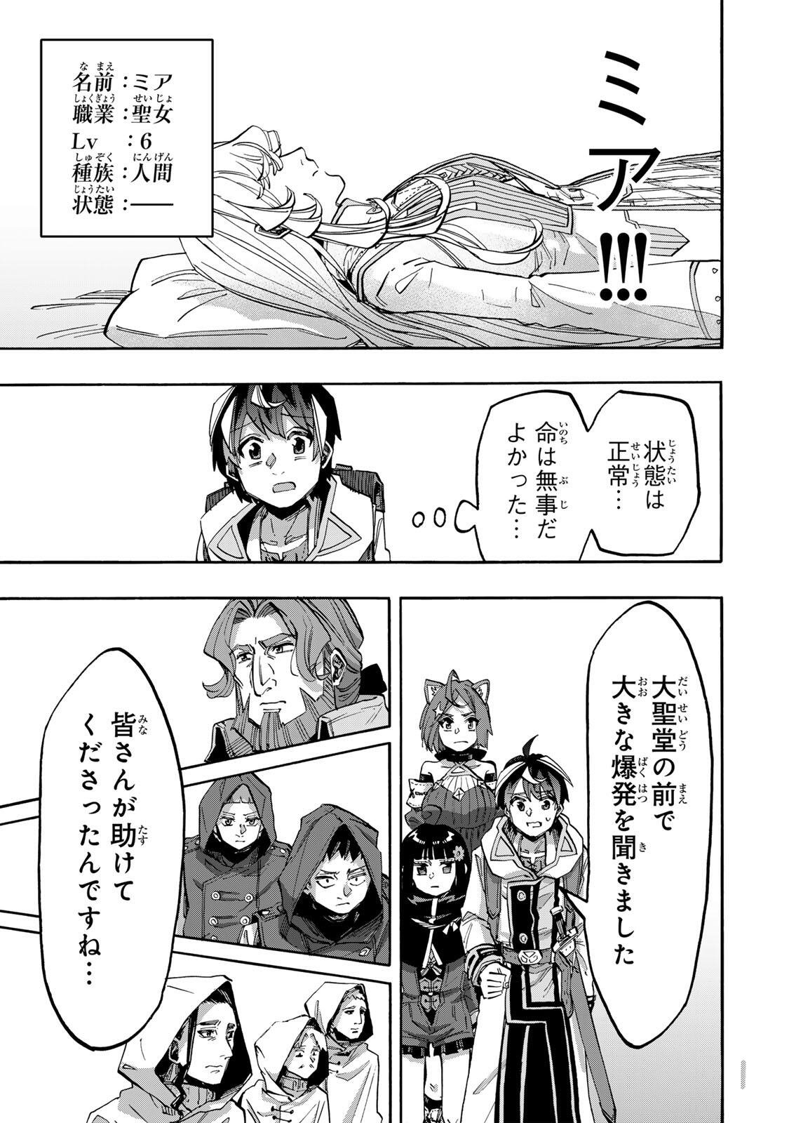 ISEKAI WALKING Chapter 143 page 9 - nihonkuni.com
