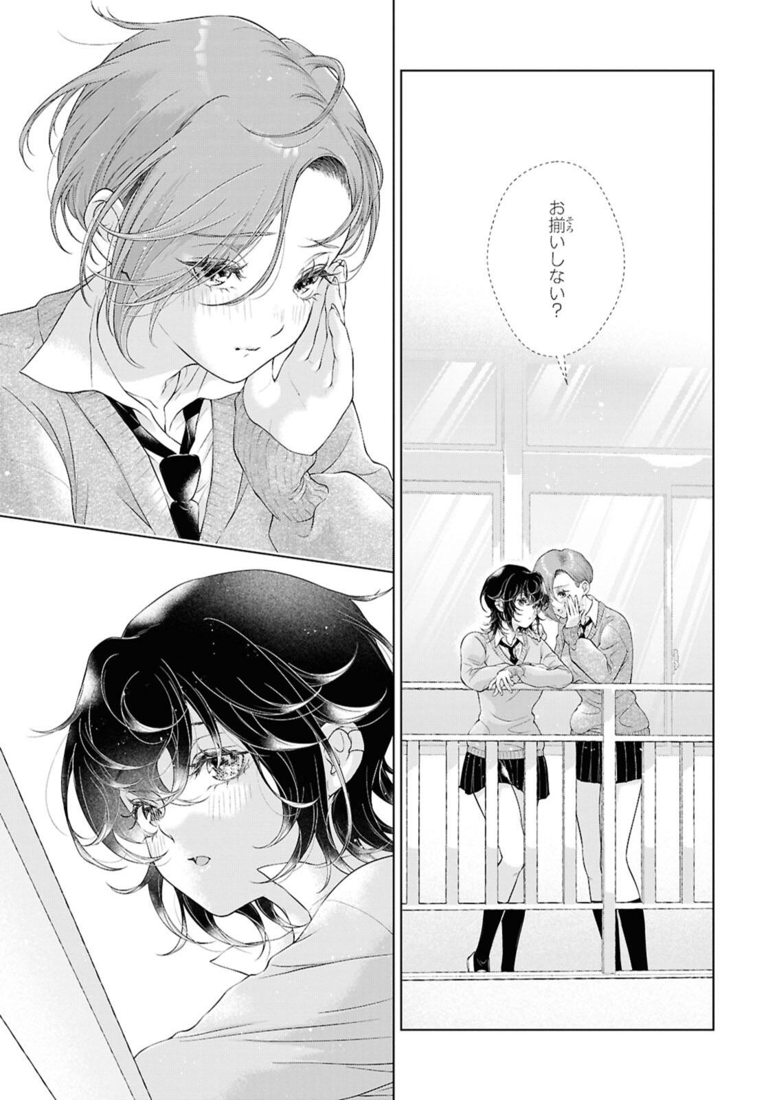 Read KYOU WA KANOJO GA INAI KARA Chapter 32 [High Quality / Full] - Page 9 - nicomanga.net