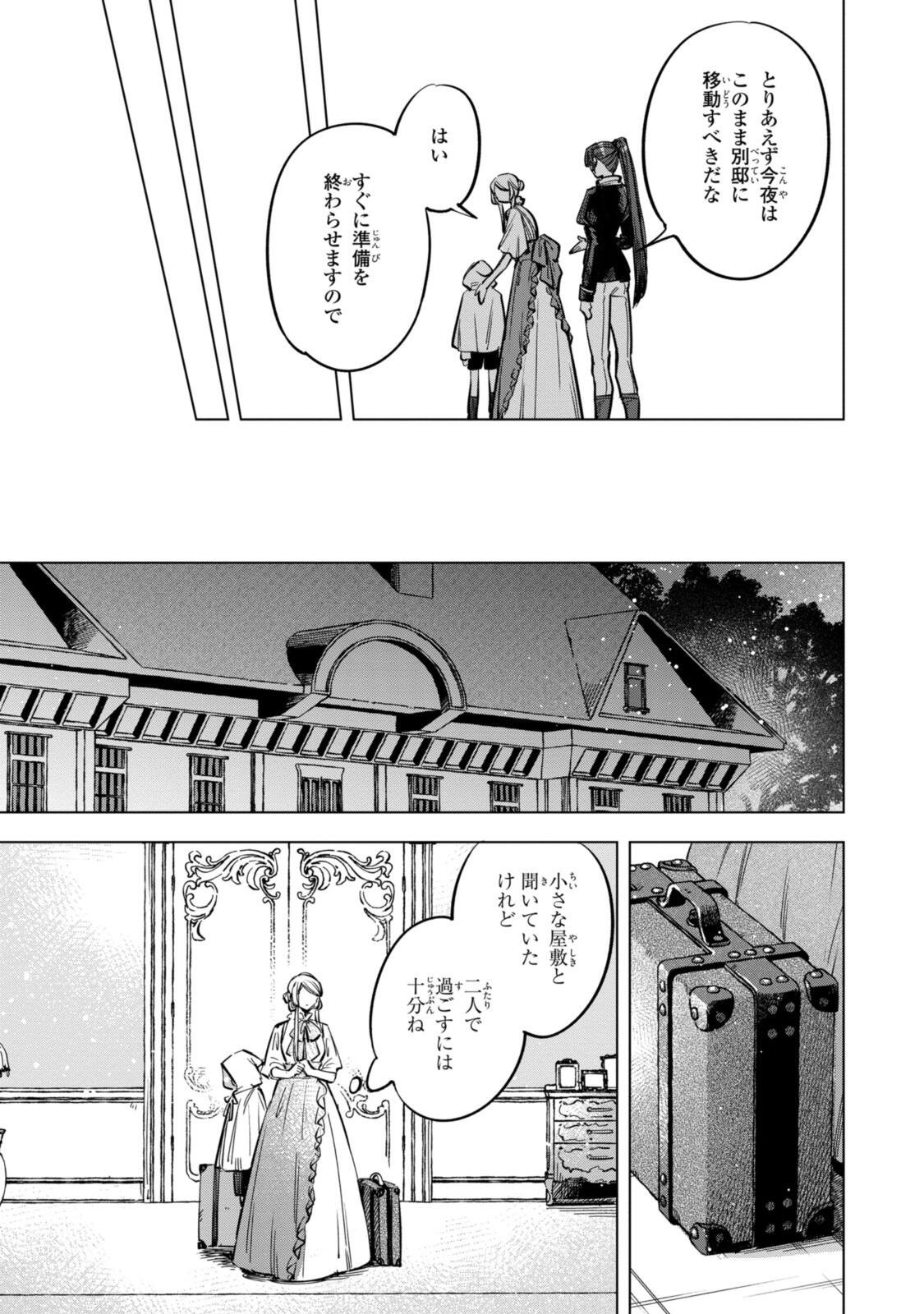 Read MAHOUTSUKAI NO KONYAKUSHA - ETERNALLY YOURS Chapter 35.1 [High Quality / Full] - Page 9 - nicomanga.net